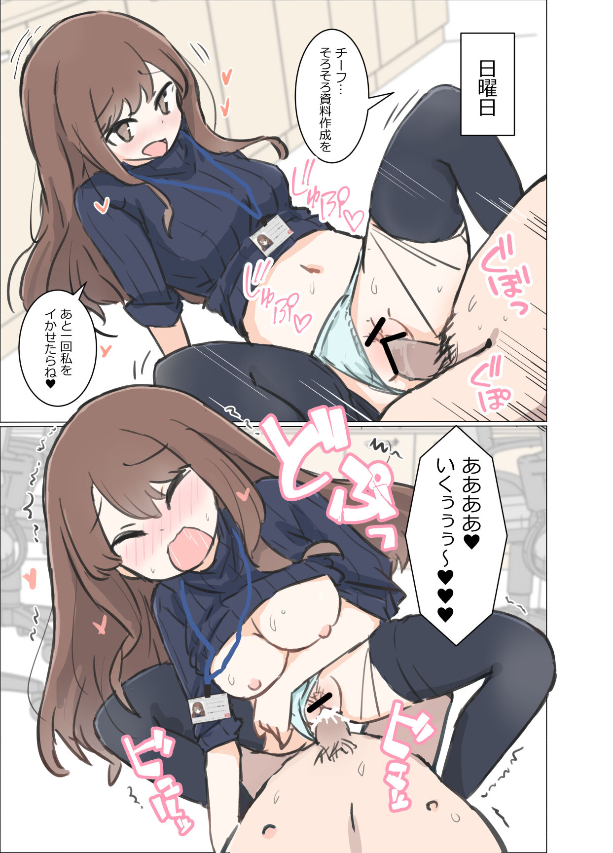 [川洲出版] 3日間休んでたら自由にセッ〇スできる会社になってました numero di immagine  32