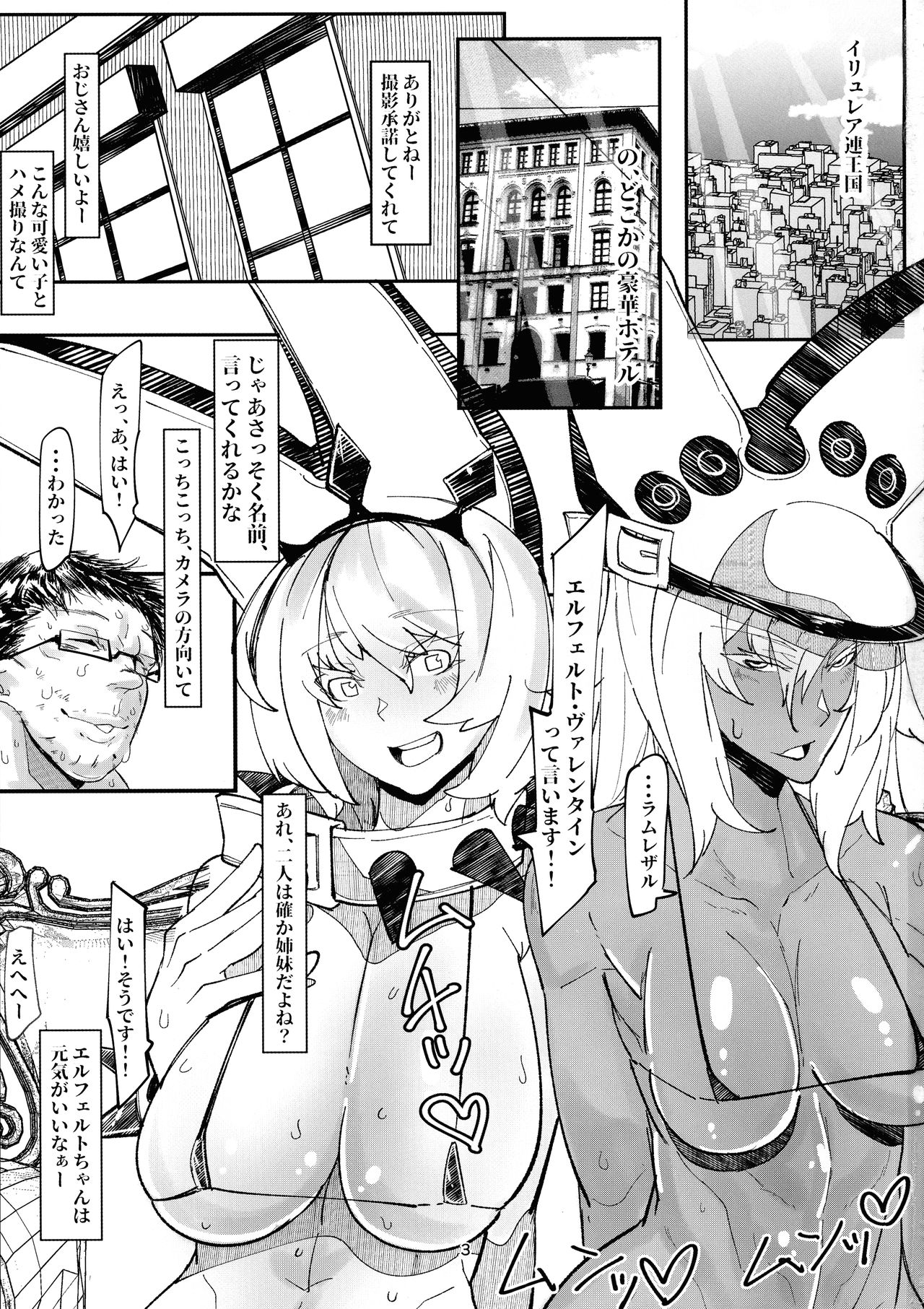 (C96) [Konatuiro (Mr.way)] Sekenshirazu no Ubukko Shimai! (Guilty Gear) 图片编号 3