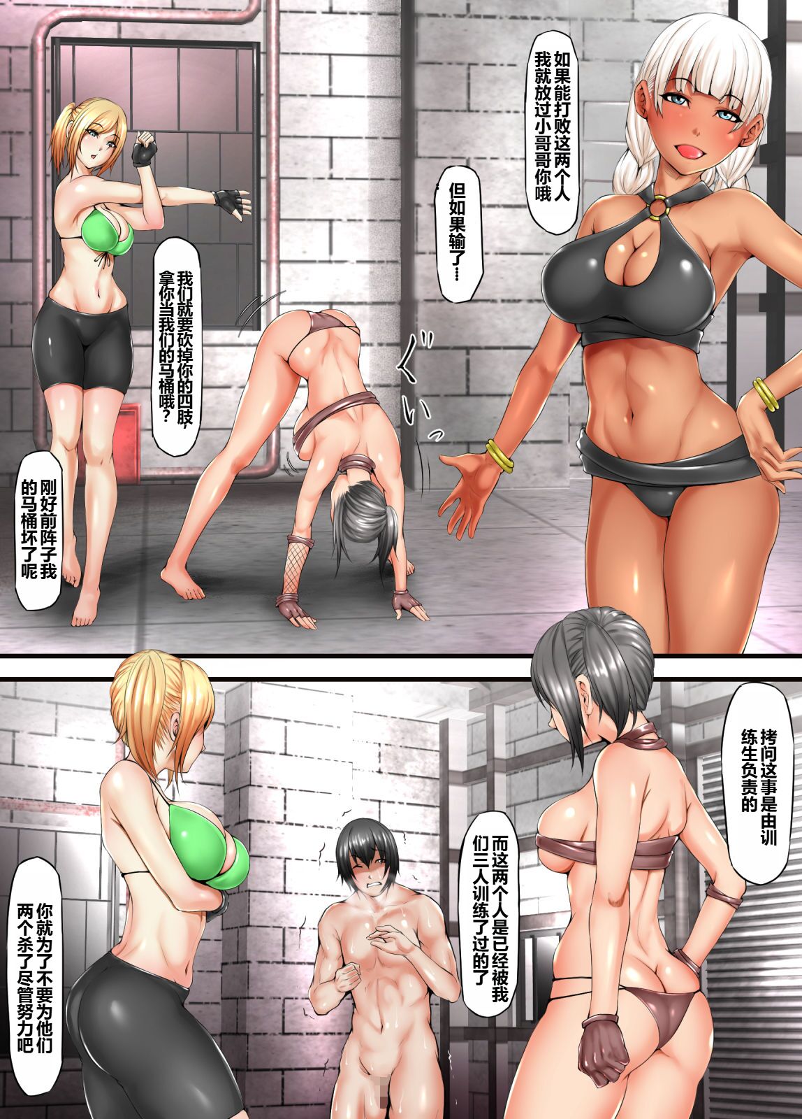 [The Nation of Head Scissors (Abo Manten)] Shibou Yuugi 3[Chinese][shenshi999个人汉化] 이미지 번호 16