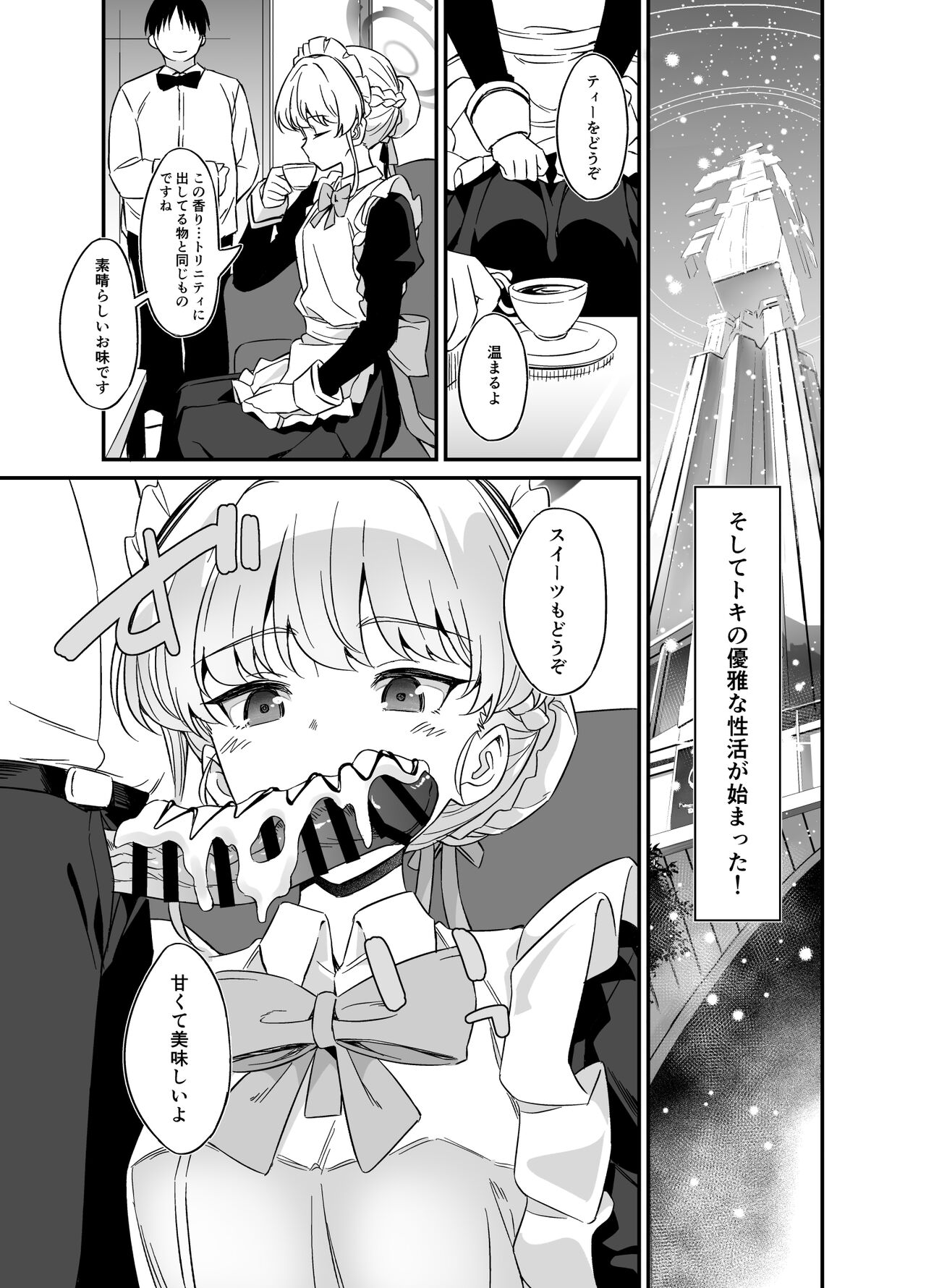 [AERODOG (inu)] Asuma Toki no Yuuga na Seikatsu (Blue Archive) [Digital] изображение № 10