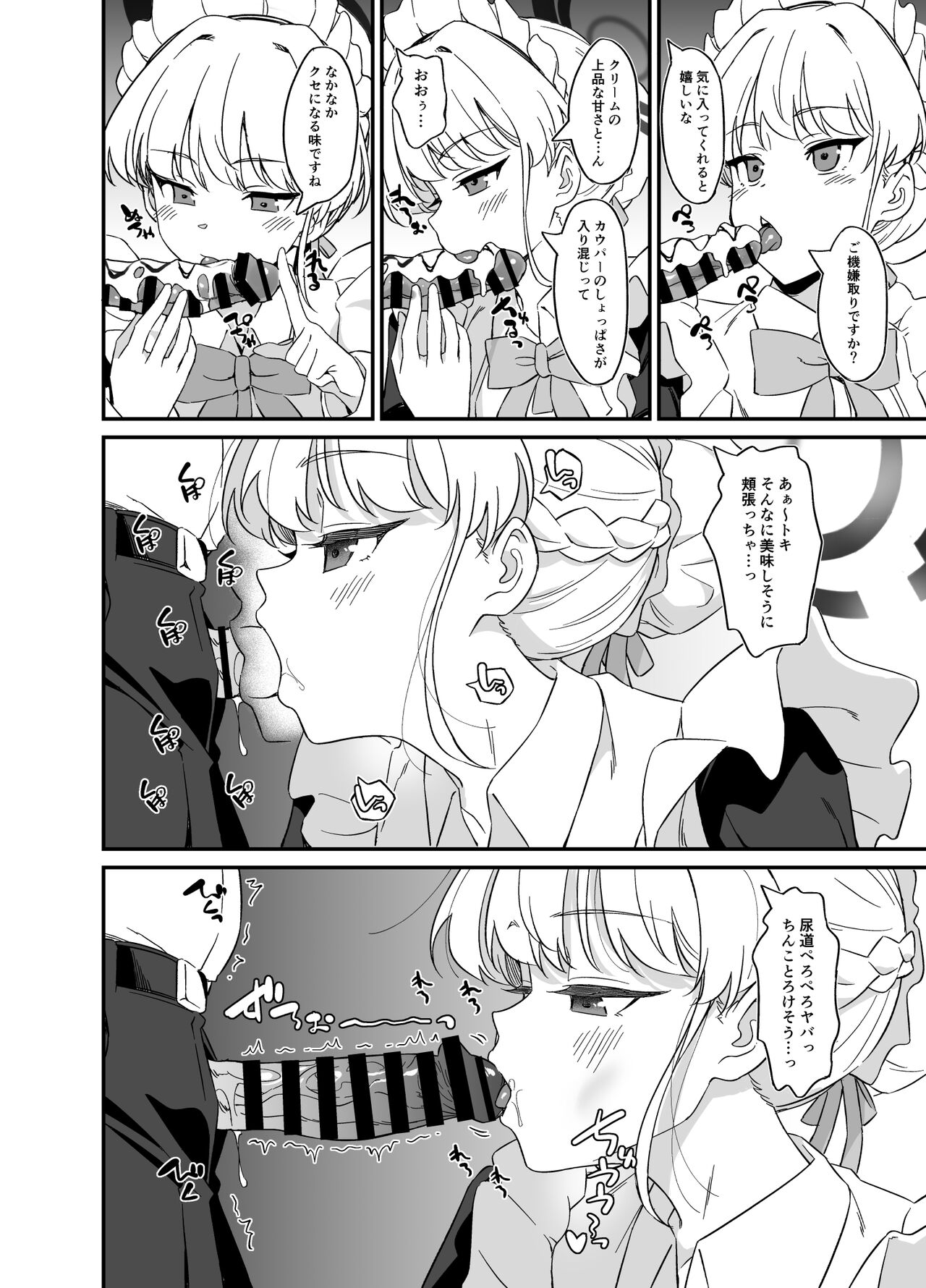 [AERODOG (inu)] Asuma Toki no Yuuga na Seikatsu (Blue Archive) [Digital] изображение № 11