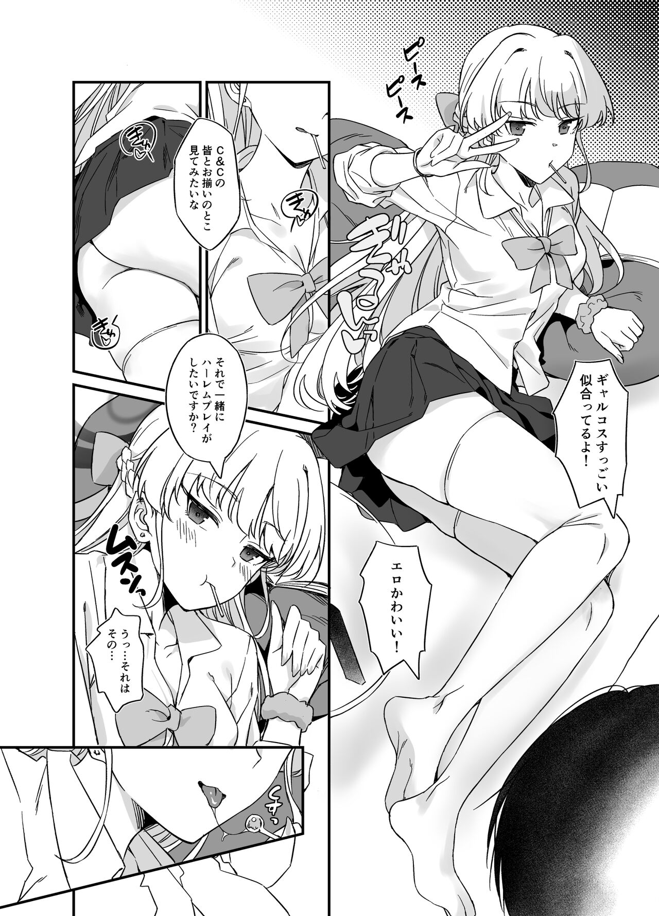 [AERODOG (inu)] Asuma Toki no Yuuga na Seikatsu (Blue Archive) [Digital] изображение № 17