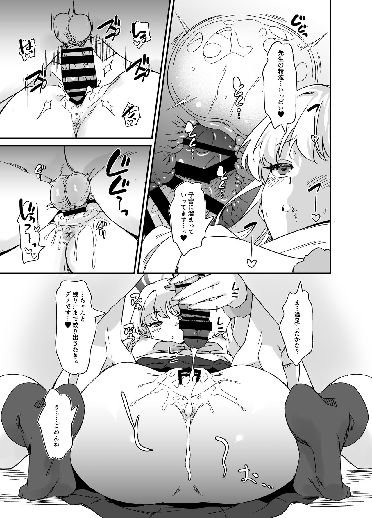 [AERODOG (inu)] Asuma Toki no Yuuga na Seikatsu (Blue Archive) [Digital] изображение № 24