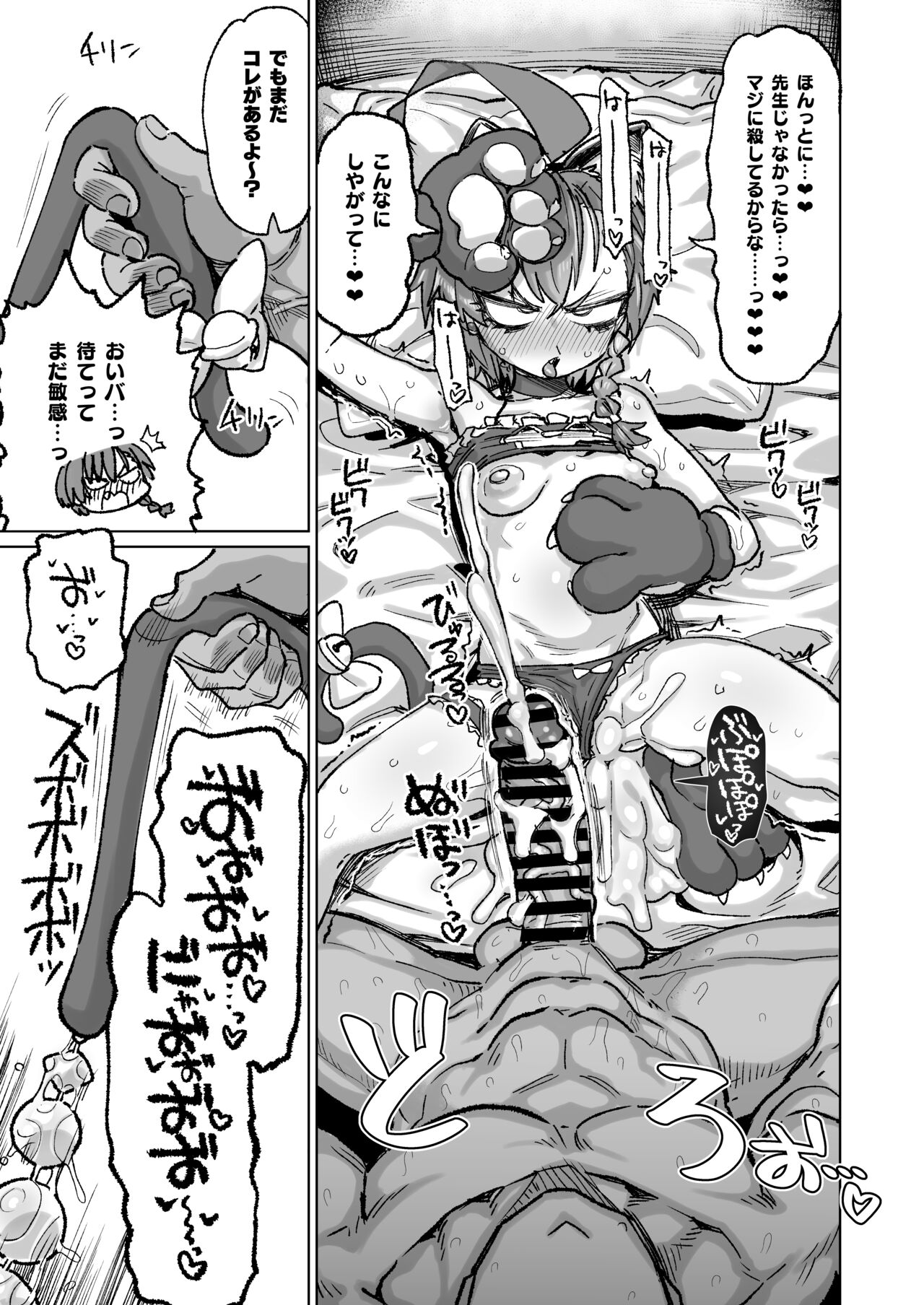 [Nikutai Gengo Club (Dekosuke)] Neru ga Warui (Blue Archive) [Digital] numero di immagine  12