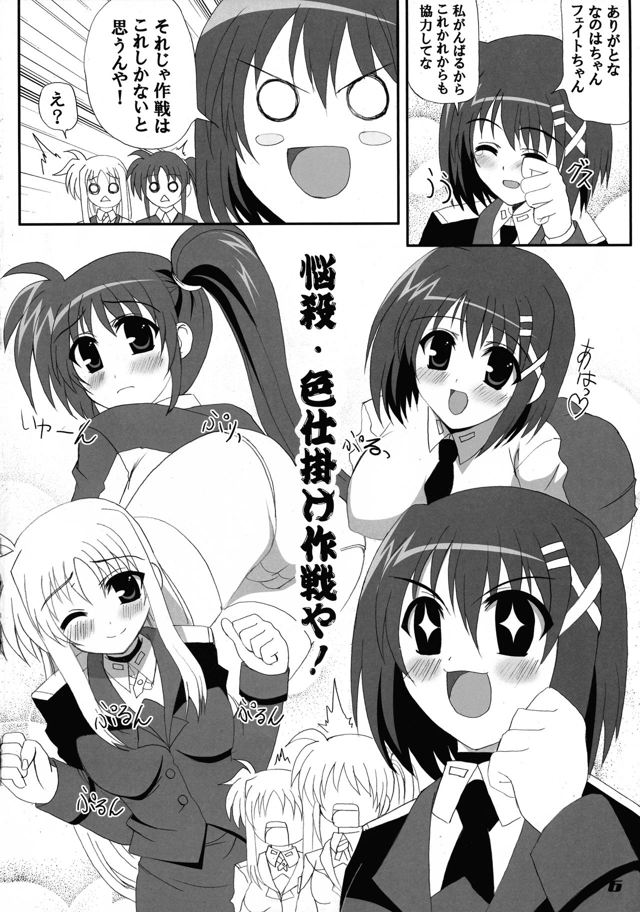 (C74) [workstation R (Rakkyo)] Love Field (Magical Girl Lyrical Nanoha) image number 6
