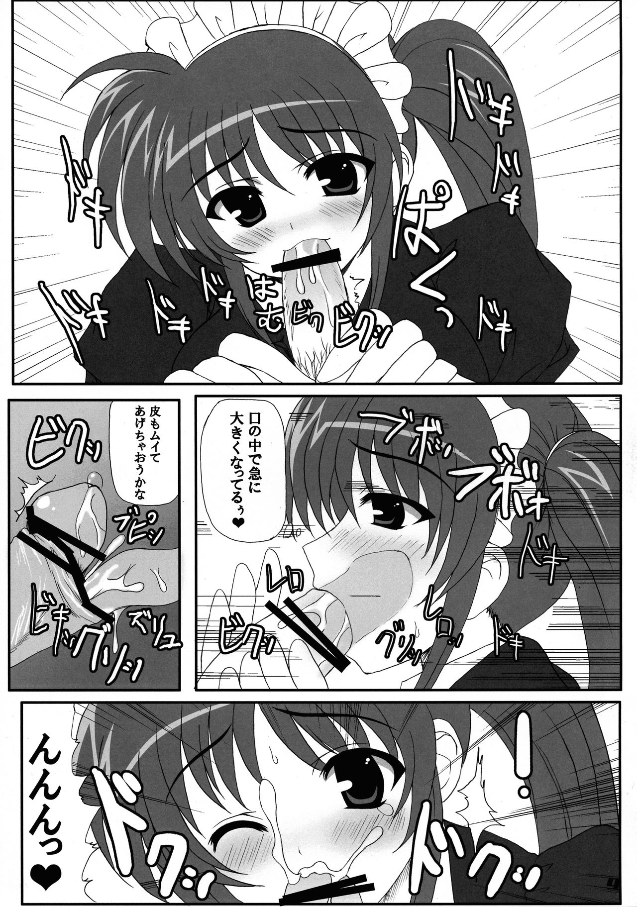 (C74) [workstation R (Rakkyo)] Love Field (Magical Girl Lyrical Nanoha) image number 9