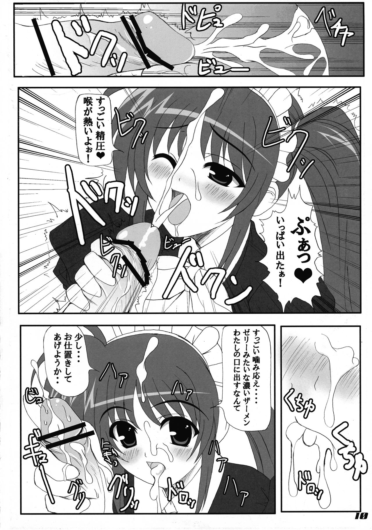 (C74) [workstation R (Rakkyo)] Love Field (Magical Girl Lyrical Nanoha) image number 10