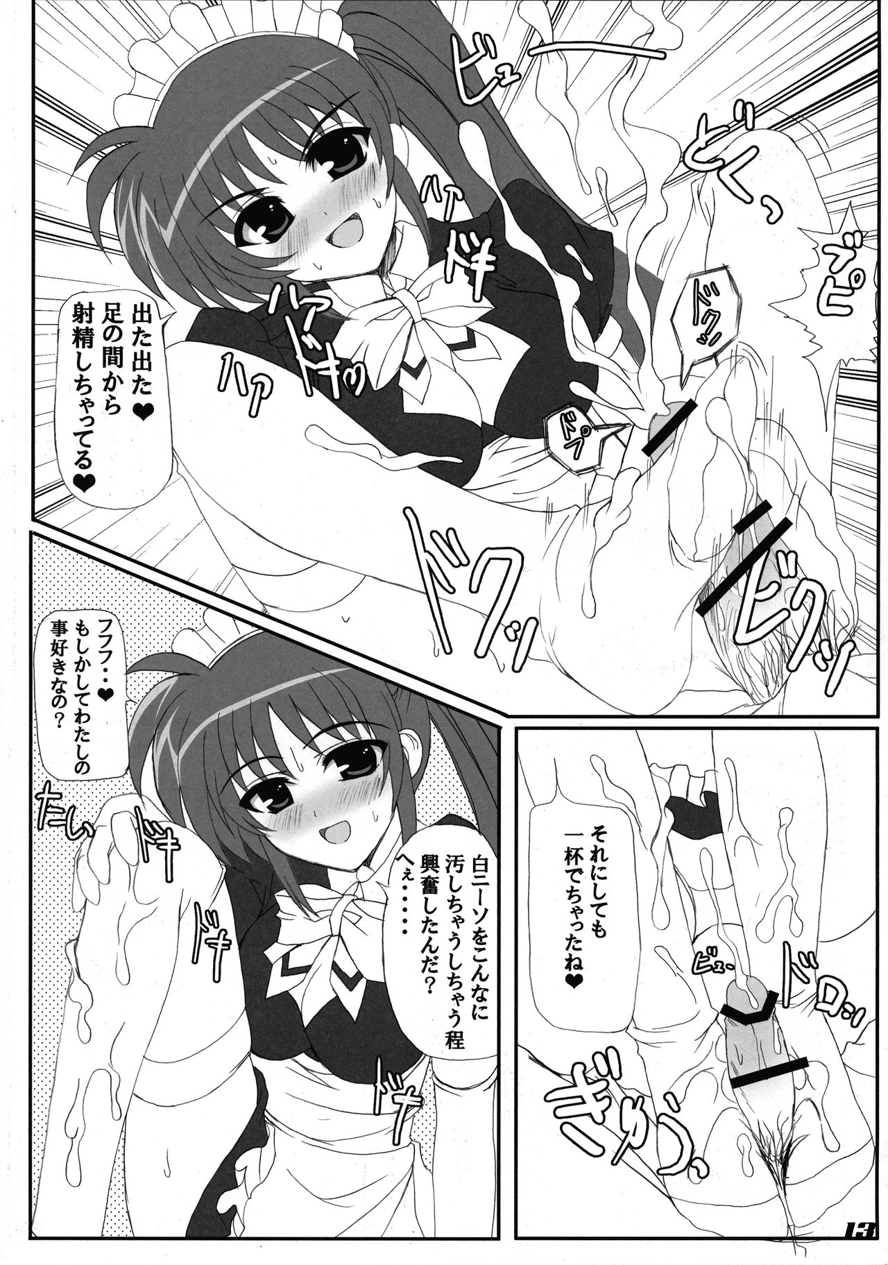 (C74) [workstation R (Rakkyo)] Love Field (Magical Girl Lyrical Nanoha) image number 13