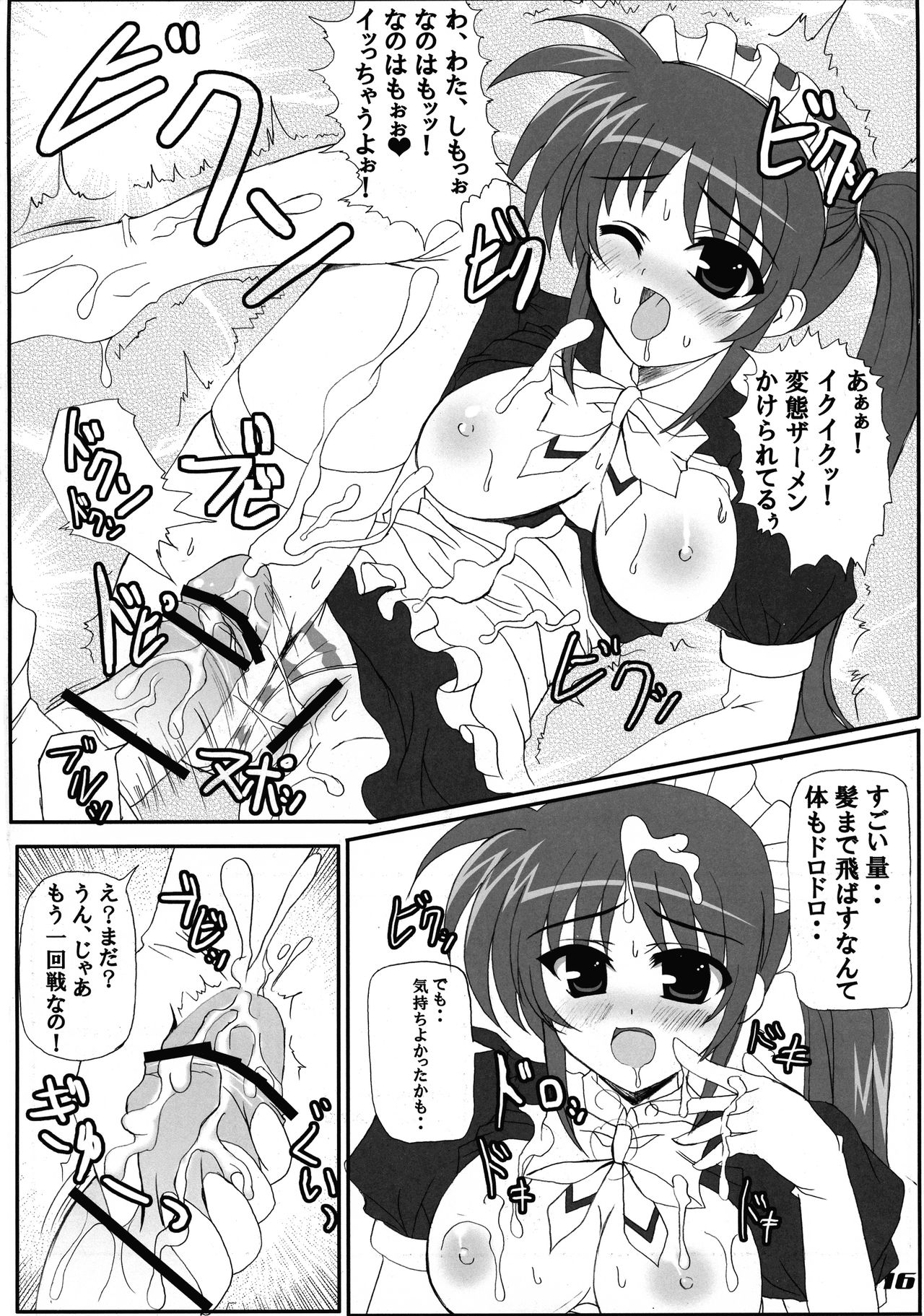 (C74) [workstation R (Rakkyo)] Love Field (Magical Girl Lyrical Nanoha) image number 16