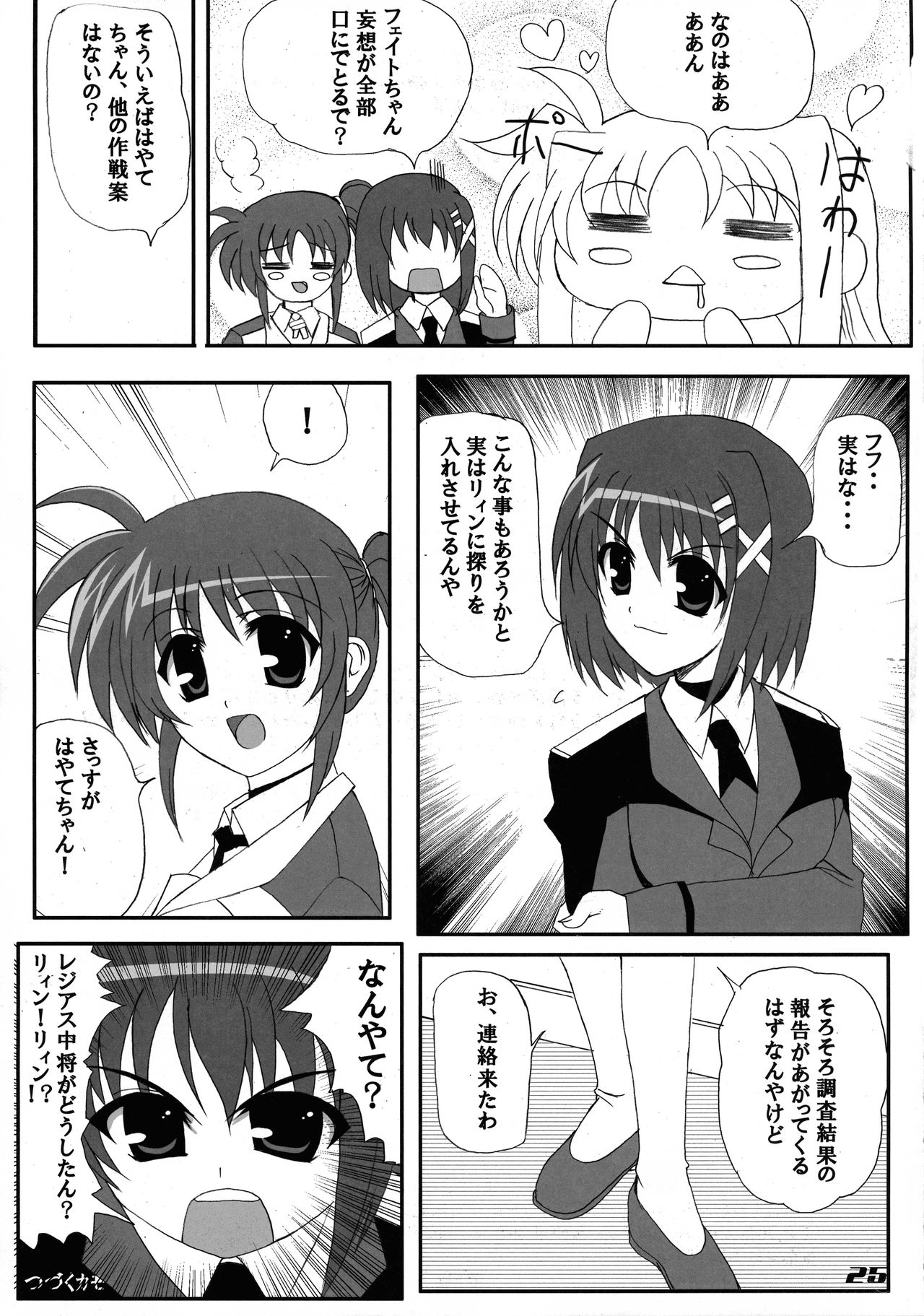(C74) [workstation R (Rakkyo)] Love Field (Magical Girl Lyrical Nanoha) image number 25