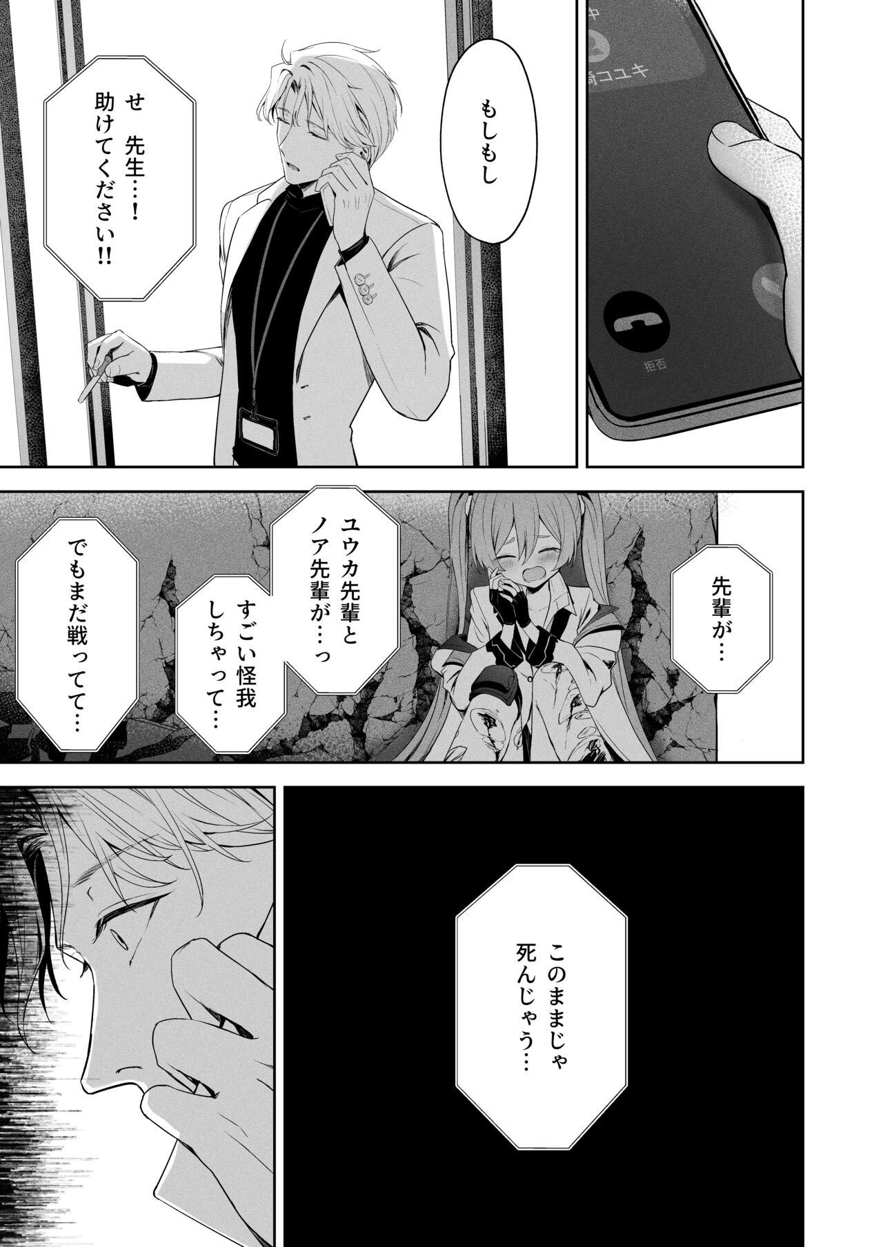 [HIGH:LAND (Takashima Shoa)]Answers(Blue Archive) [Digital] 이미지 번호 6