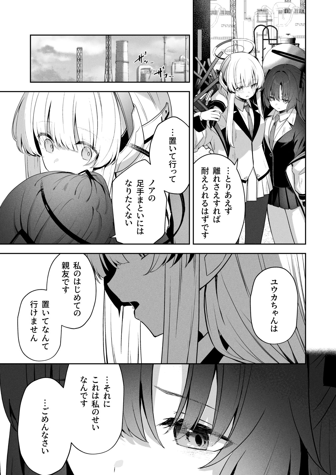 [HIGH:LAND (Takashima Shoa)]Answers(Blue Archive) [Digital] 이미지 번호 12