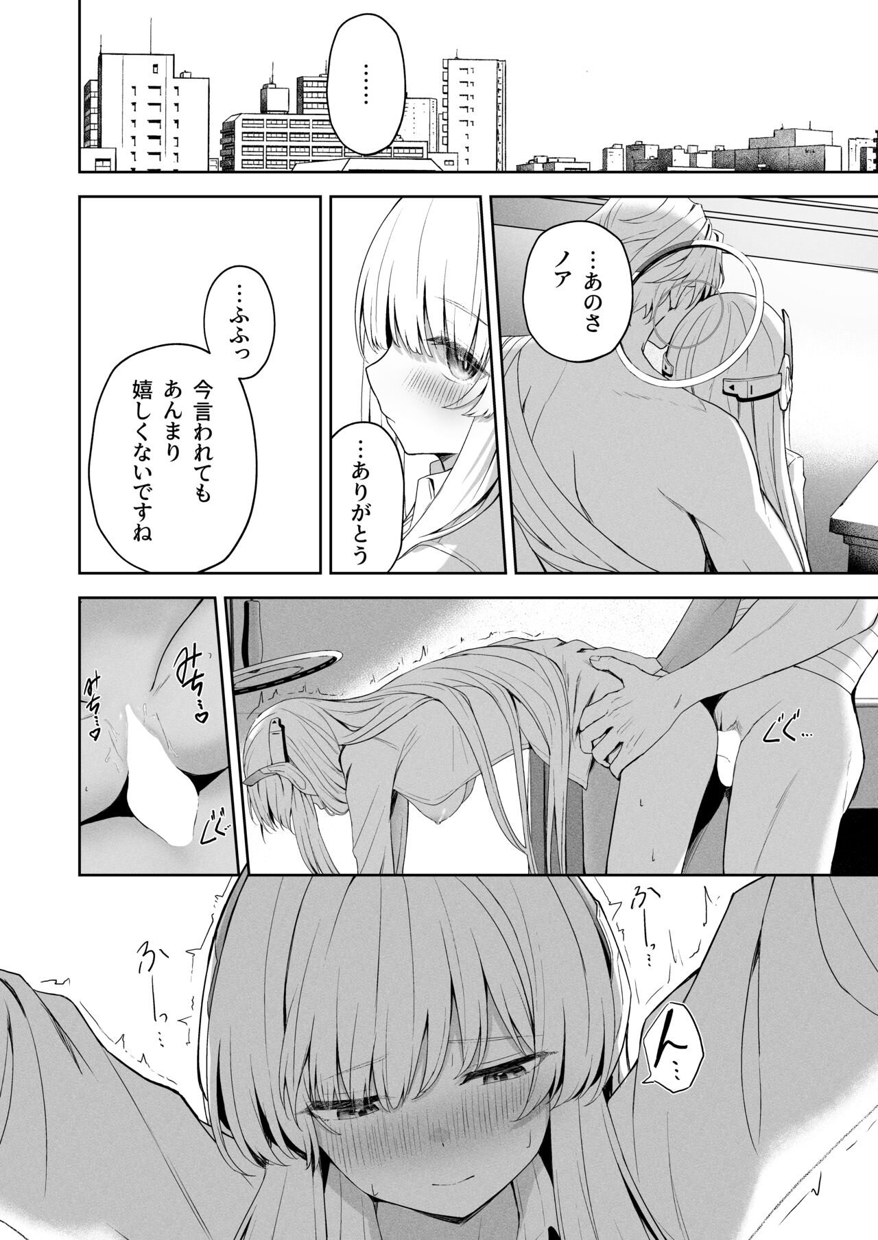 [HIGH:LAND (Takashima Shoa)]Answers(Blue Archive) [Digital] 이미지 번호 43