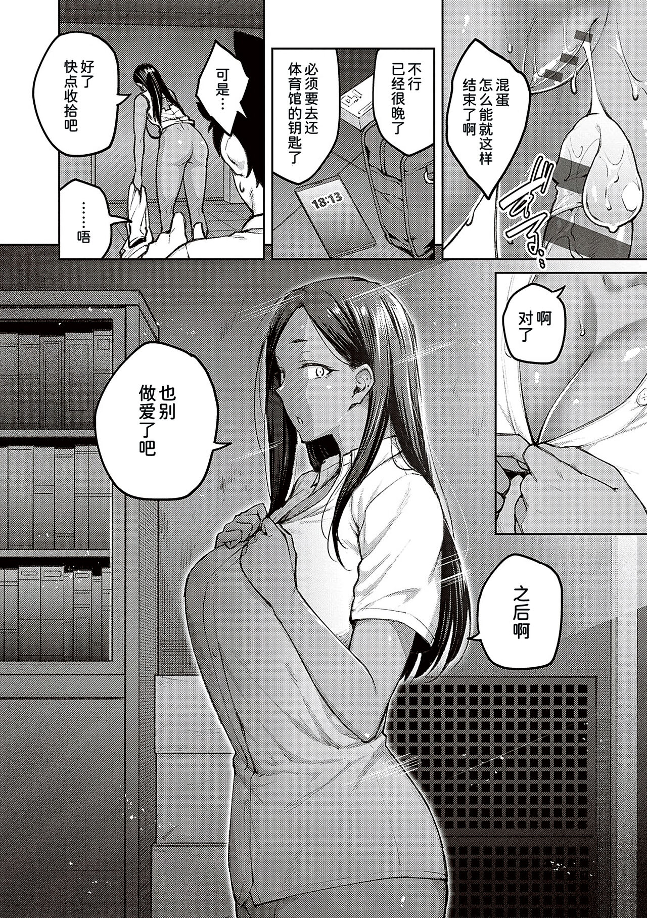[Hiroya] Honey Temptation [Chinese] [甜族星人汉化] [Digital] image number 120