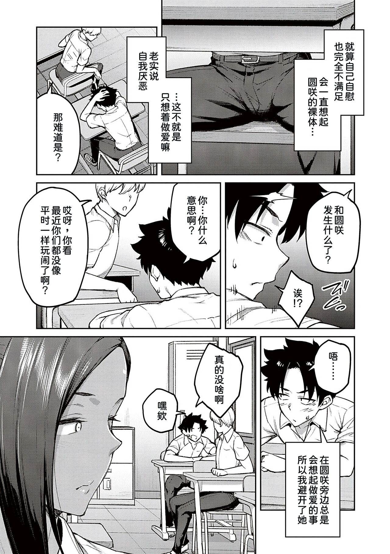 [Hiroya] Honey Temptation [Chinese] [甜族星人汉化] [Digital] image number 125