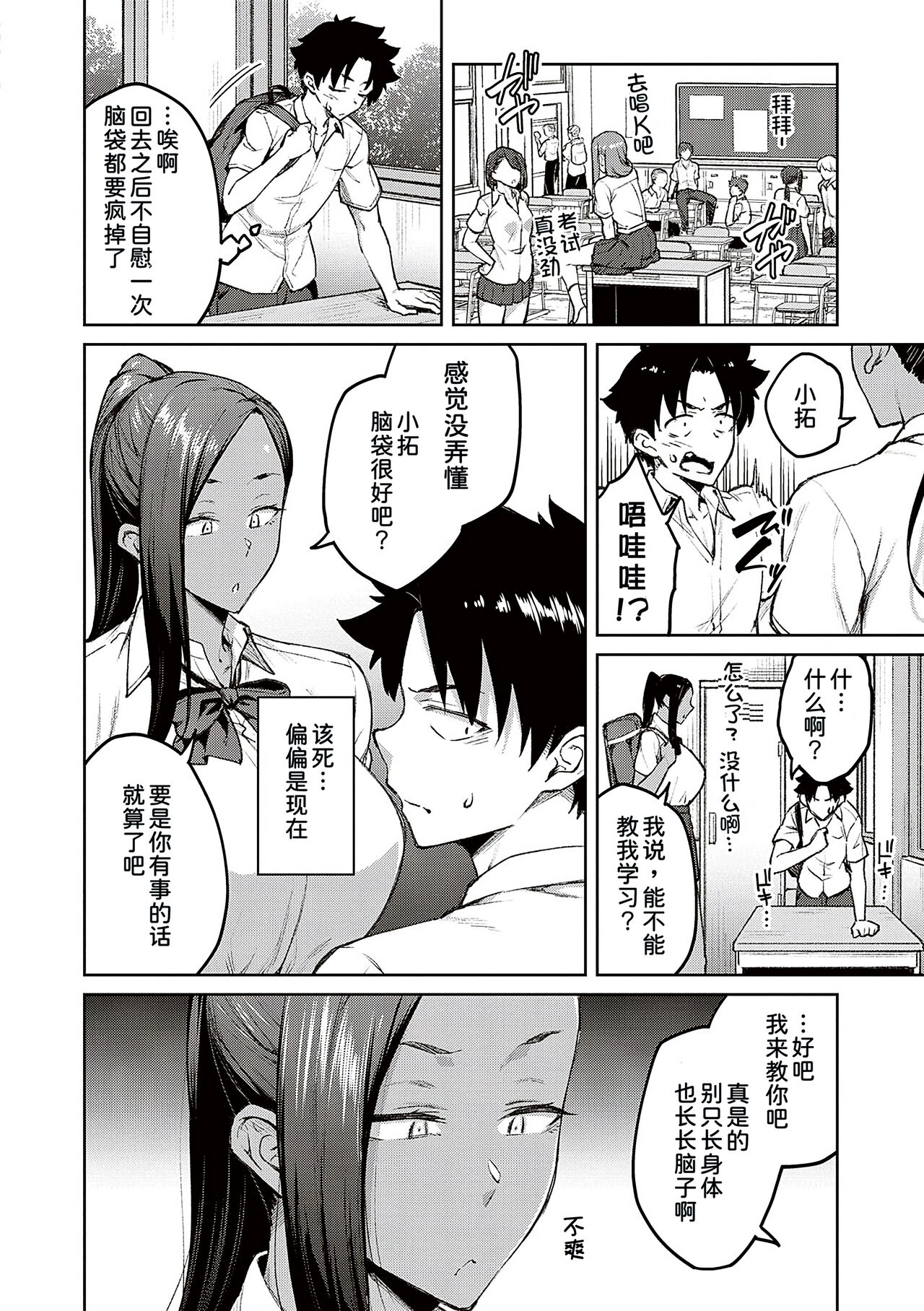 [Hiroya] Honey Temptation [Chinese] [甜族星人汉化] [Digital] image number 126