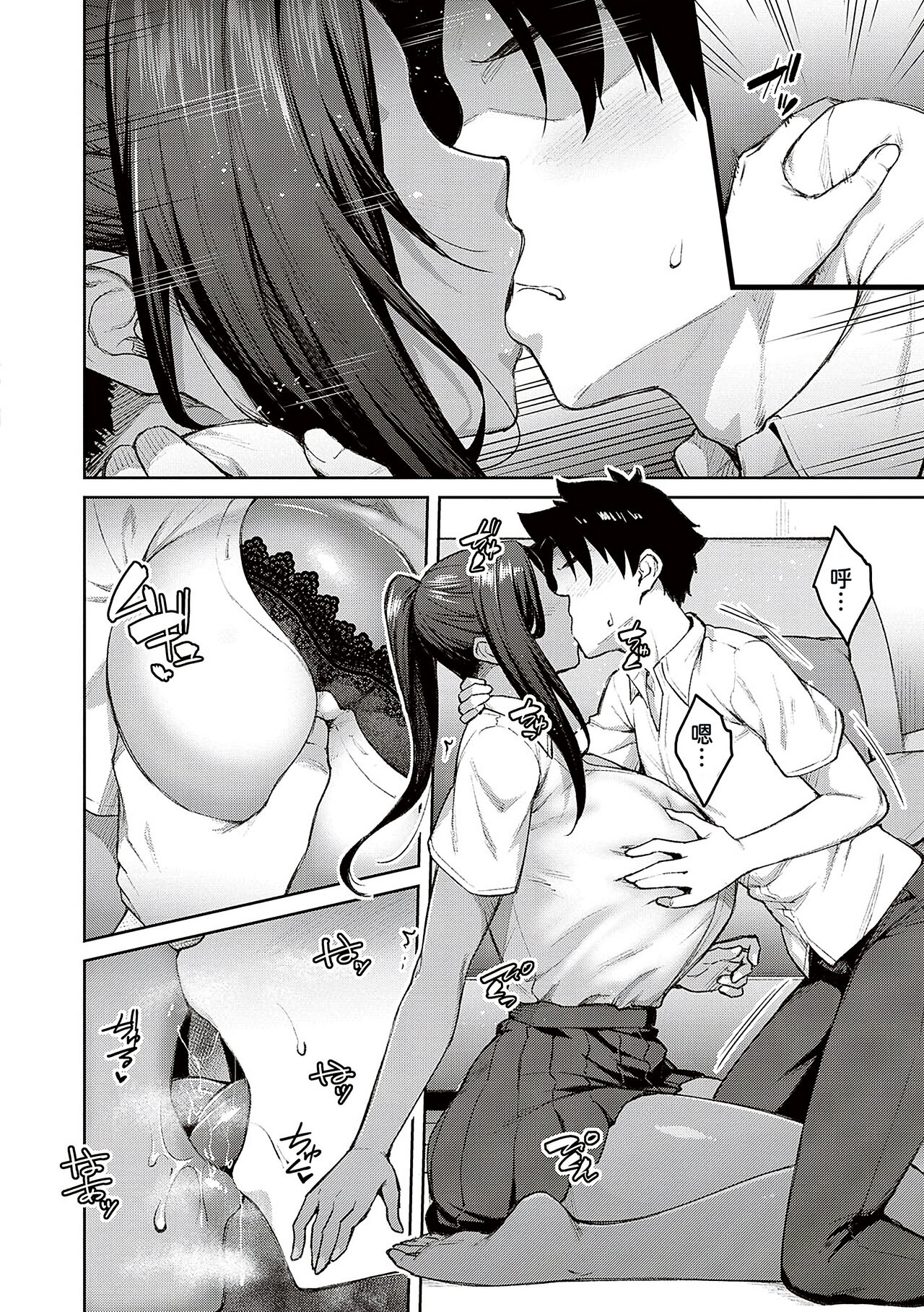 [Hiroya] Honey Temptation [Chinese] [甜族星人汉化] [Digital] image number 132