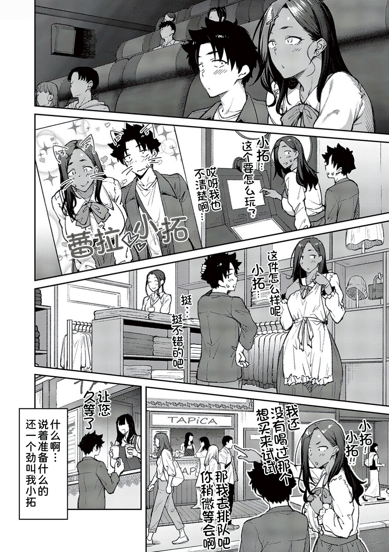 [Hiroya] Honey Temptation [Chinese] [甜族星人汉化] [Digital] image number 160