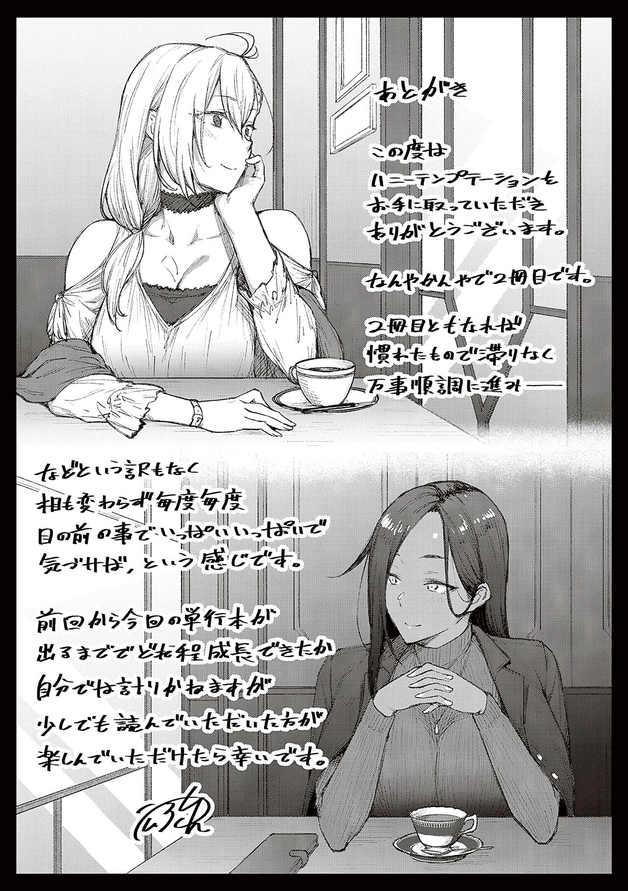 [Hiroya] Honey Temptation [Chinese] [甜族星人汉化] [Digital] image number 211