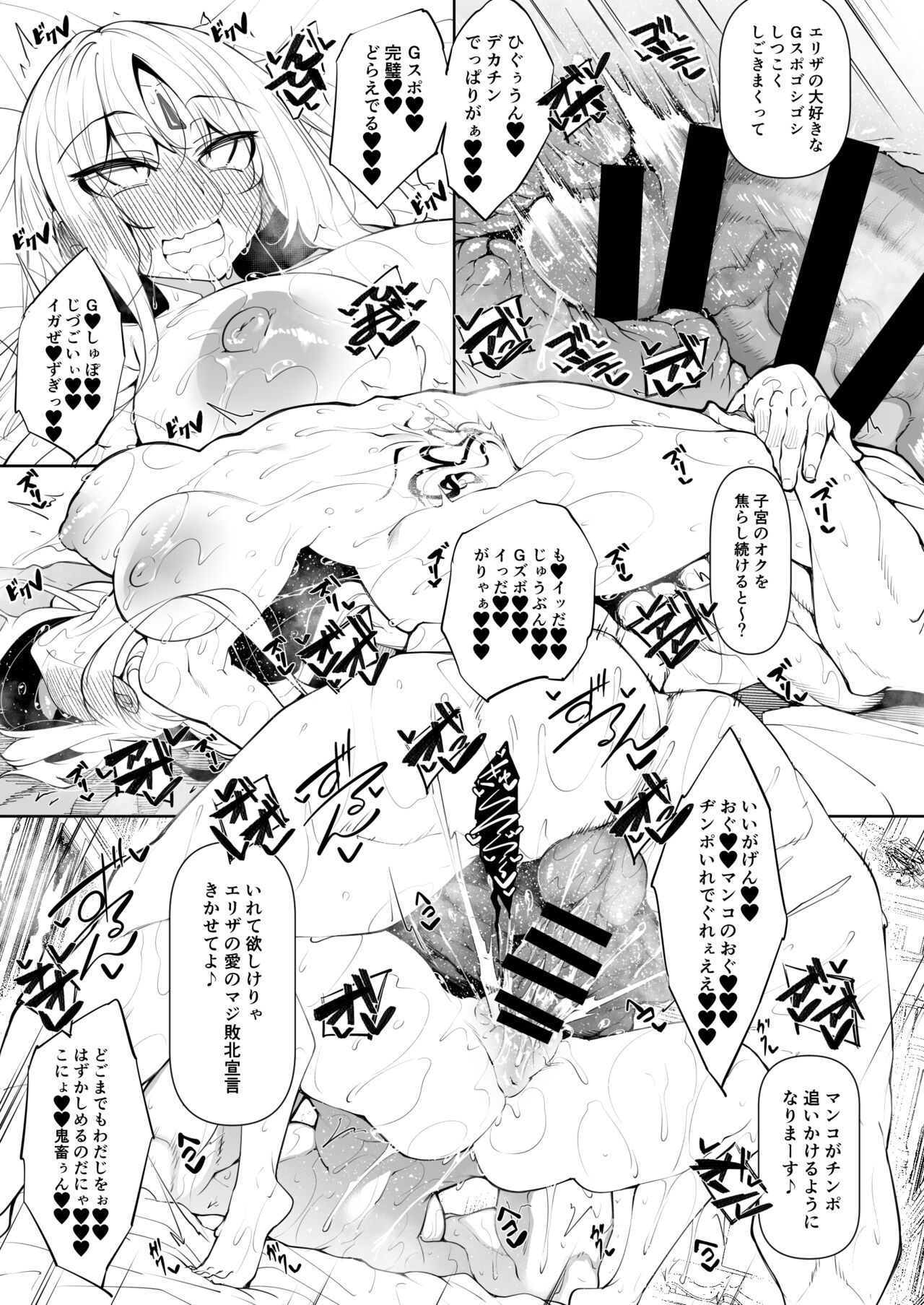 [Akausagi (Fukuyama Naoto)]俺 異世界で魔法使いになる5 [Digital] numero di immagine  42