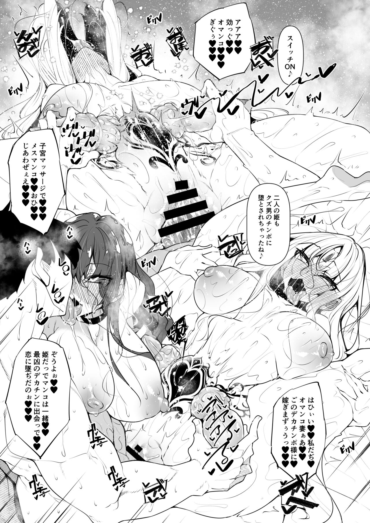 [Akausagi (Fukuyama Naoto)]俺 異世界で魔法使いになる5 [Digital] numero di immagine  50