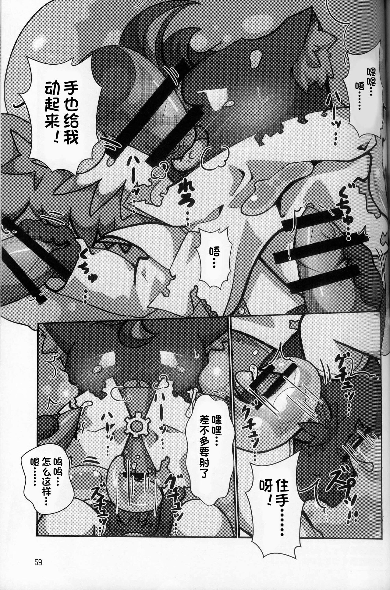 (Kemoket 13) [Dounatsu kyookai (Various)] T.D.M. -Teitoshin Deformed Mascot- vol.8 Type-Z | 低头身Q版吉祥物 vol.8 Type-Z [Chinese] [火兔汉化组] imagen número 59