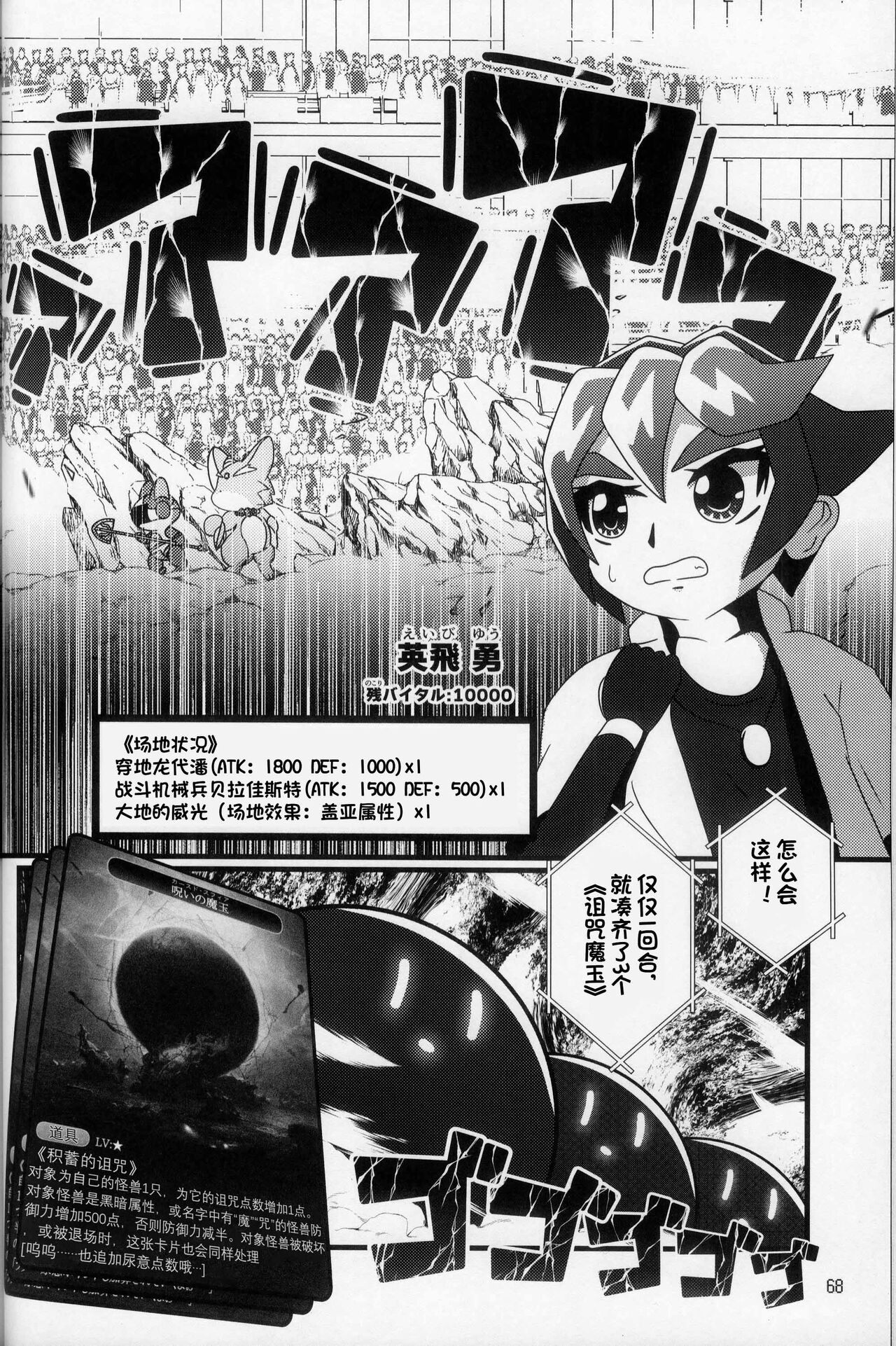 (Kemoket 13) [Dounatsu kyookai (Various)] T.D.M. -Teitoshin Deformed Mascot- vol.8 Type-Z | 低头身Q版吉祥物 vol.8 Type-Z [Chinese] [火兔汉化组] imagen número 68