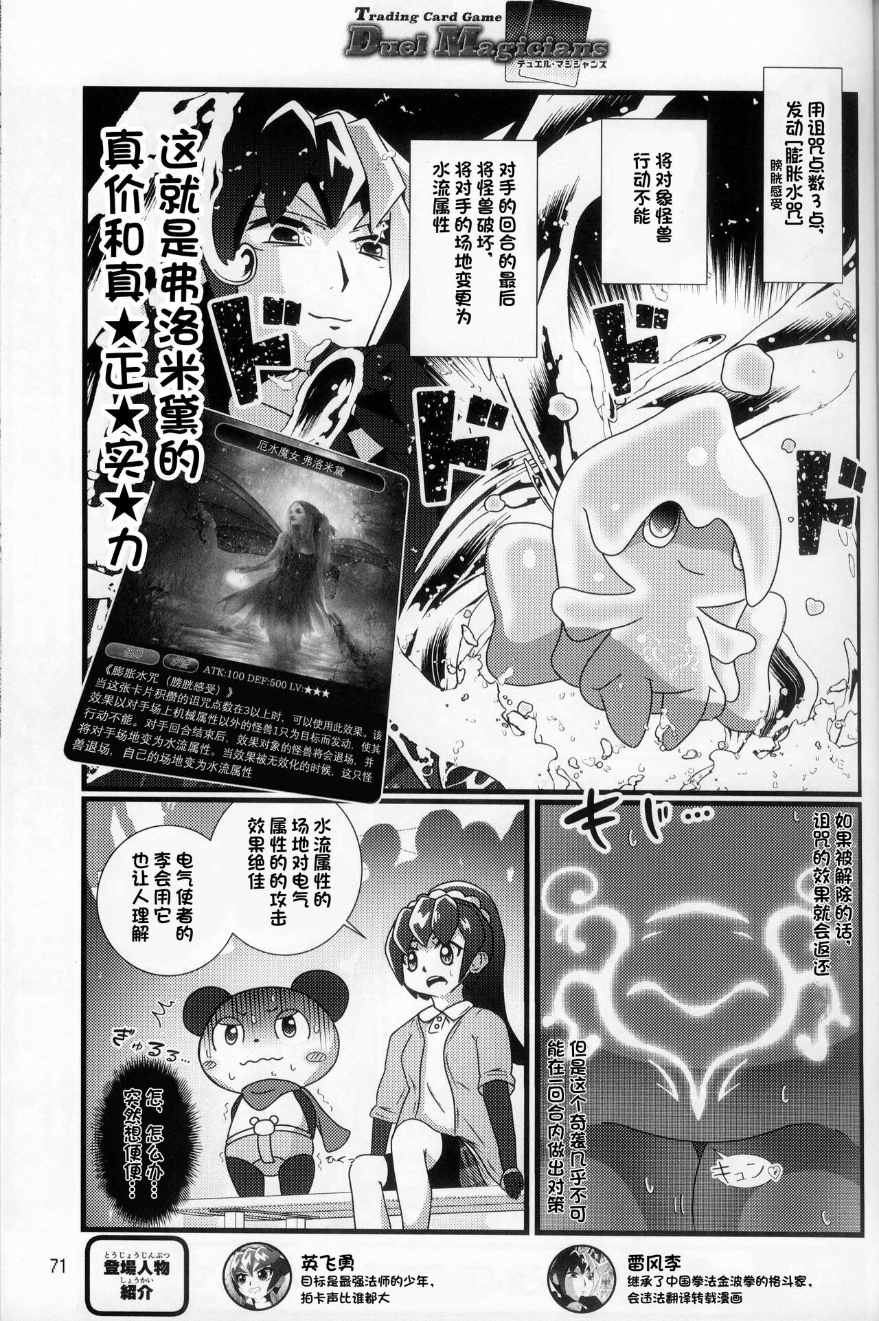 (Kemoket 13) [Dounatsu kyookai (Various)] T.D.M. -Teitoshin Deformed Mascot- vol.8 Type-Z | 低头身Q版吉祥物 vol.8 Type-Z [Chinese] [火兔汉化组] 画像番号 71