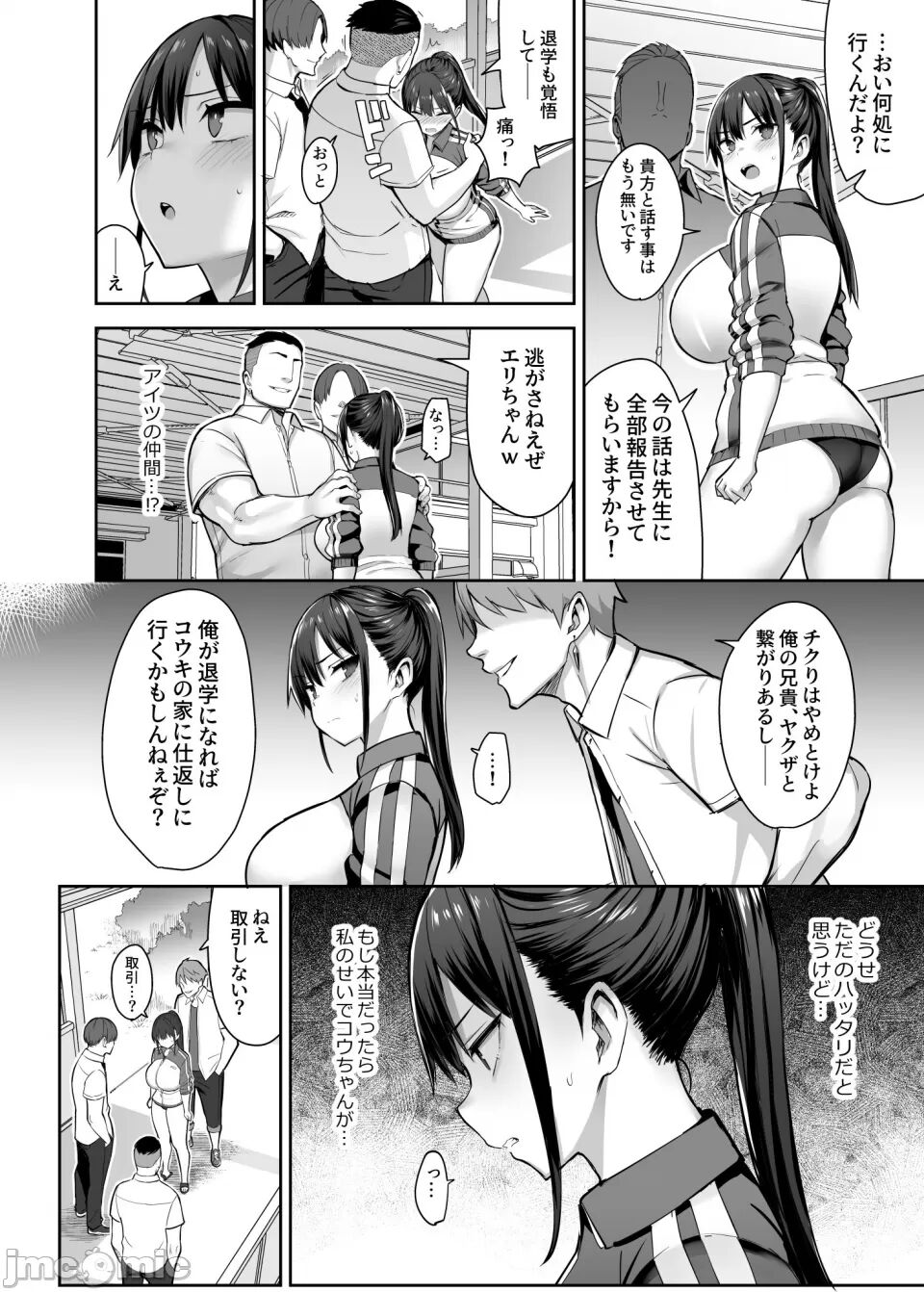 (C102) [ゐちぼっち (一宮夕羽)] ずっと好きだった巨乳幼馴染が不良達に弄ばれた七日間 上 (オリジナル) 图片编号 11