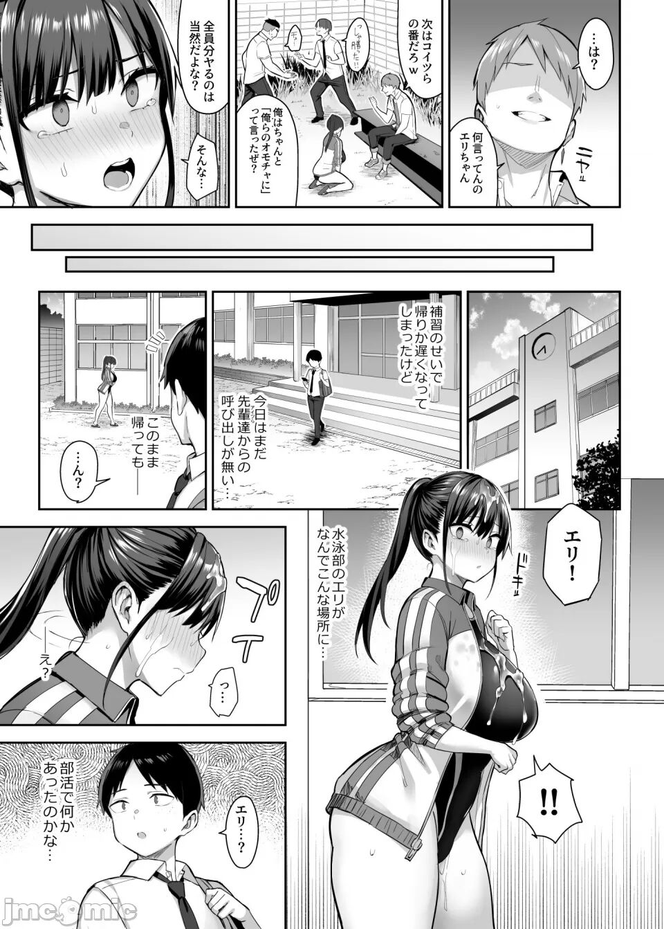 (C102) [ゐちぼっち (一宮夕羽)] ずっと好きだった巨乳幼馴染が不良達に弄ばれた七日間 上 (オリジナル) 图片编号 18