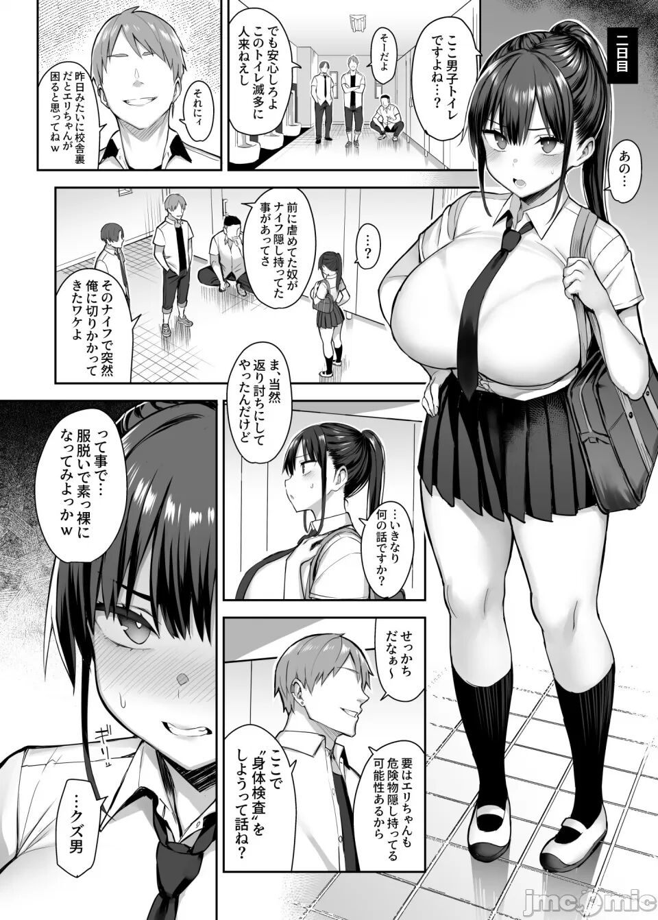(C102) [ゐちぼっち (一宮夕羽)] ずっと好きだった巨乳幼馴染が不良達に弄ばれた七日間 上 (オリジナル) 图片编号 19