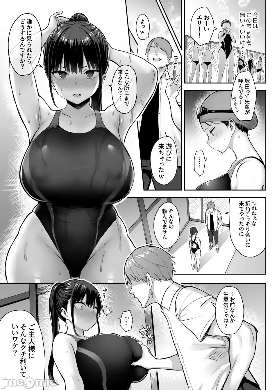 (C102) [ゐちぼっち (一宮夕羽)] ずっと好きだった巨乳幼馴染が不良達に弄ばれた七日間 上 (オリジナル) 图片编号 26