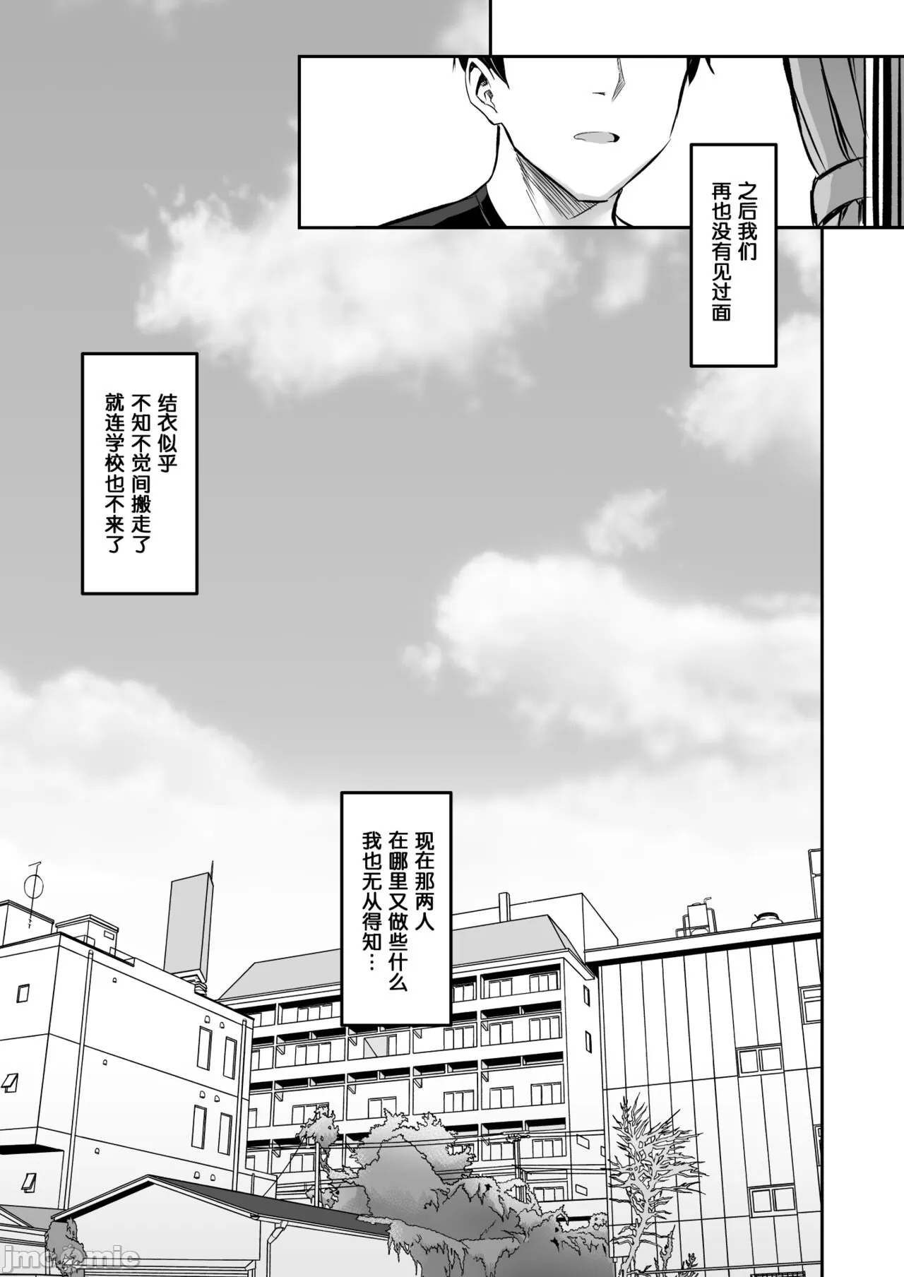 [葱鱼个人汉化] (C102) [どうしょく (一宮夕羽、なつぺそ)] 彼氏持ちの姪は信じてた伯父に犯される [中国翻訳] [DL版] 42eme image