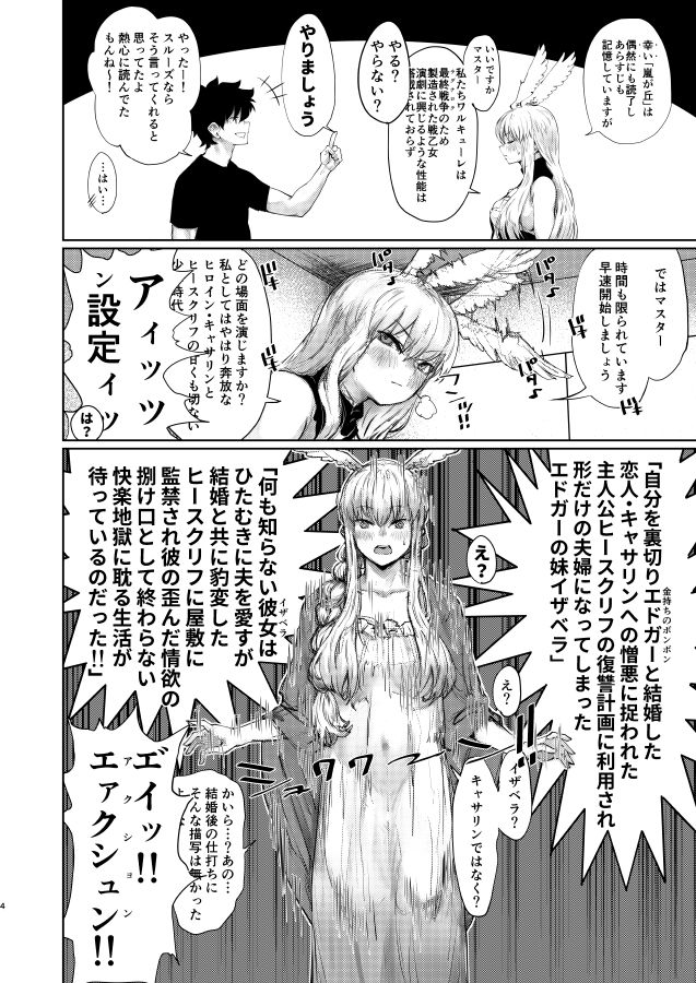 (C97) [Nimunoya (Nimuno)] Reiki Ijiri 2 (Fate/Grand Order) [SAMPLE] imagen número 3