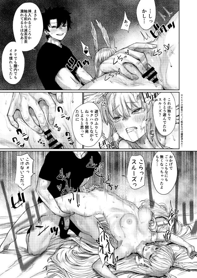 (C97) [Nimunoya (Nimuno)] Reiki Ijiri 2 (Fate/Grand Order) [SAMPLE] imagen número 8