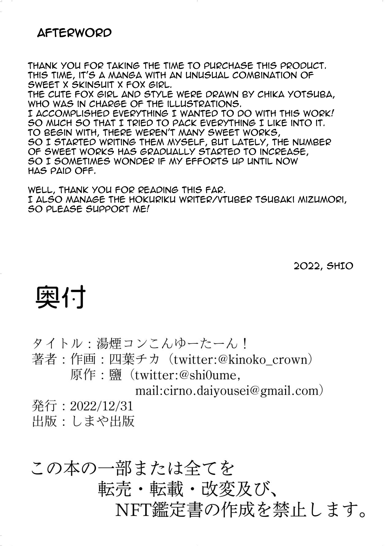 [Koume Kouhiiten (Shio, Yotsuba Chika)] Yukemuri Konkon U-turn! [English][Vanny][Digital] numero di immagine  33