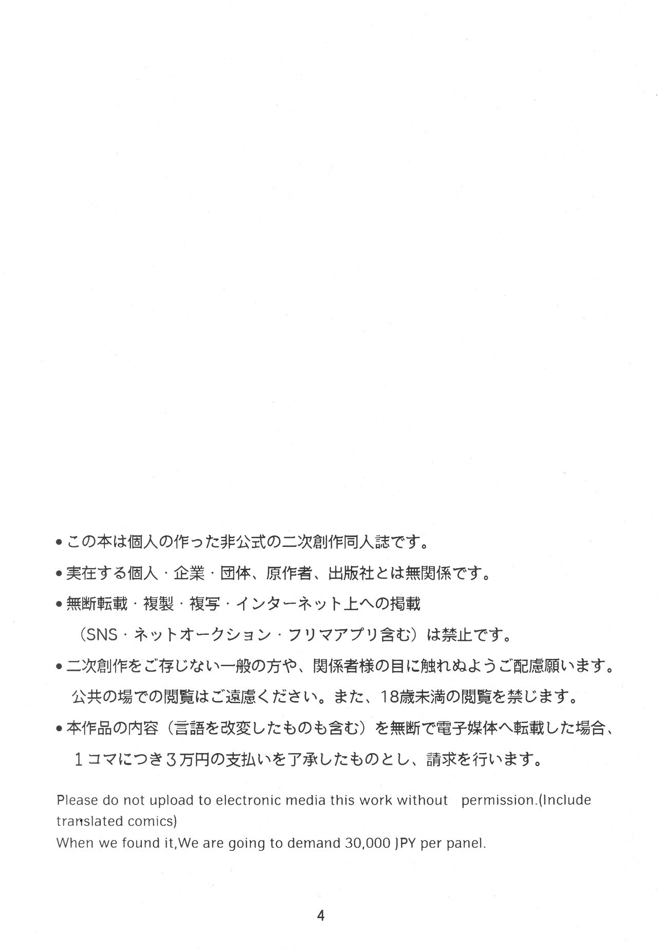 (SUPER COMIC CITY GYU!! 2021) [Damaru. (Yumako, Kaede Sago, Hachimitsu Yuu)] Suki na Hito to OO Shitai Okawari Comicaliza (Cardcaptor Sakura)[Chinese] numero di immagine  3