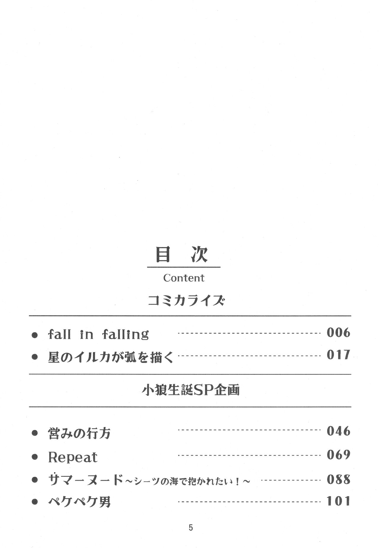 (SUPER COMIC CITY GYU!! 2021) [Damaru. (Yumako, Kaede Sago, Hachimitsu Yuu)] Suki na Hito to OO Shitai Okawari Comicaliza (Cardcaptor Sakura)[Chinese] numero di immagine  4