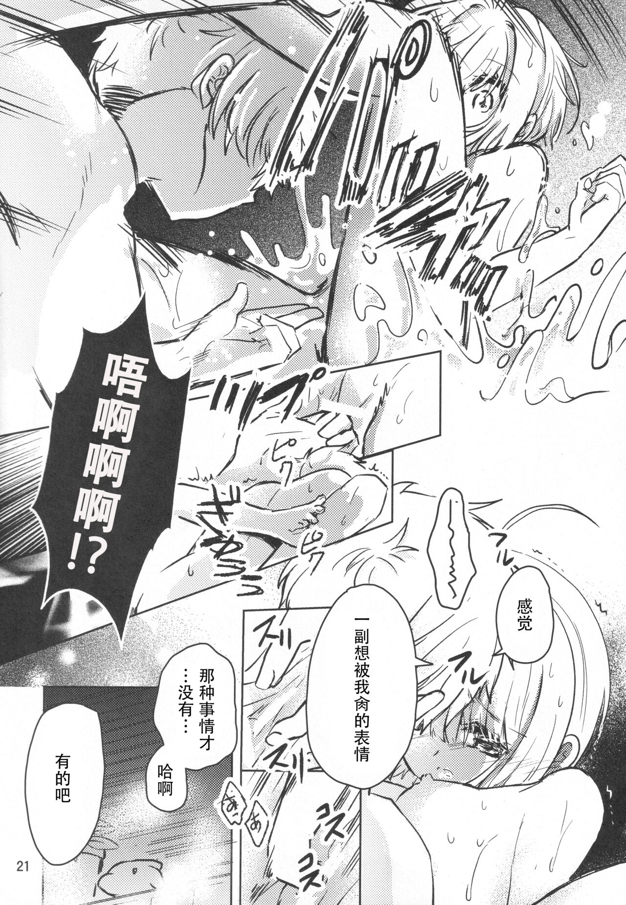 (SUPER COMIC CITY GYU!! 2021) [Damaru. (Yumako, Kaede Sago, Hachimitsu Yuu)] Suki na Hito to OO Shitai Okawari Comicaliza (Cardcaptor Sakura)[Chinese] numero di immagine  20