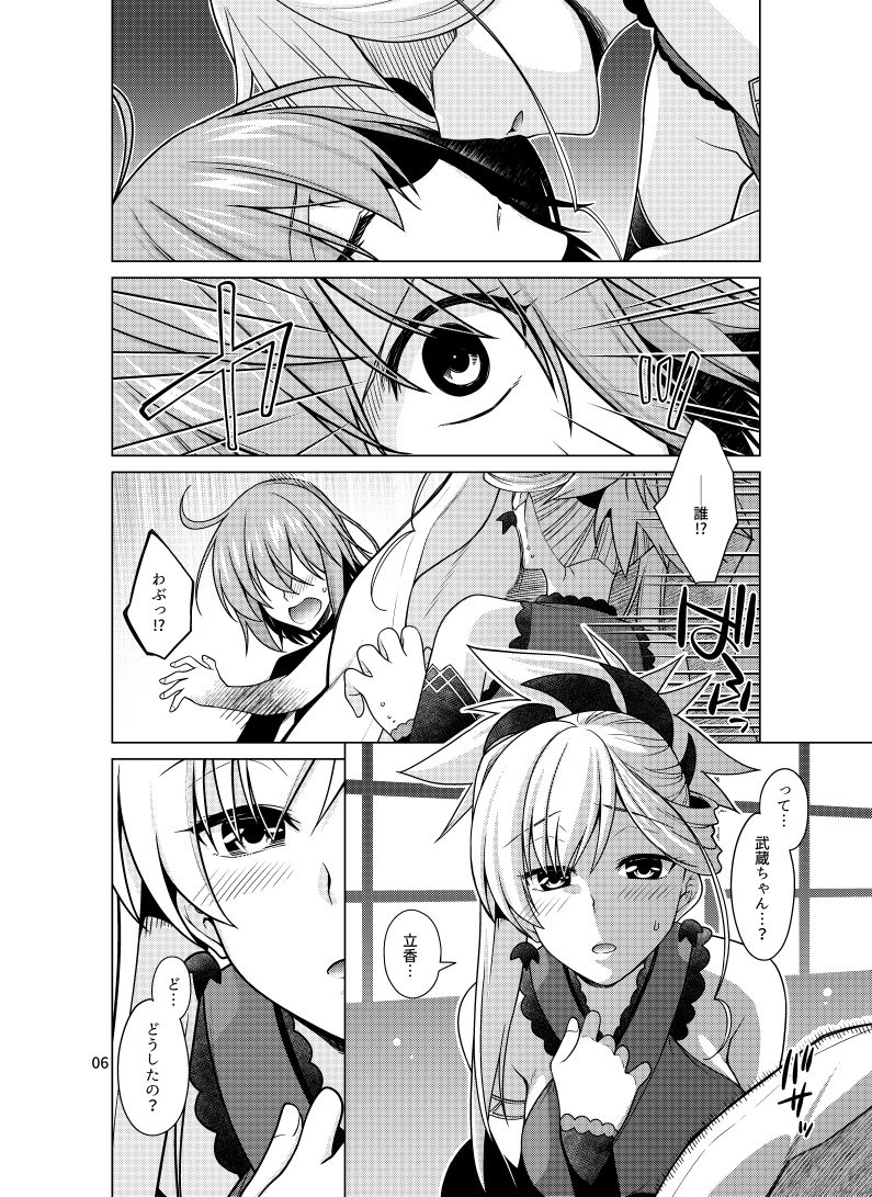 (C97) [CRIMSON GROUND (Miyashiro Sousuke)] Musashi-chan ni Osowareta!! (Fate/Grand Order) [Sample] 2eme image