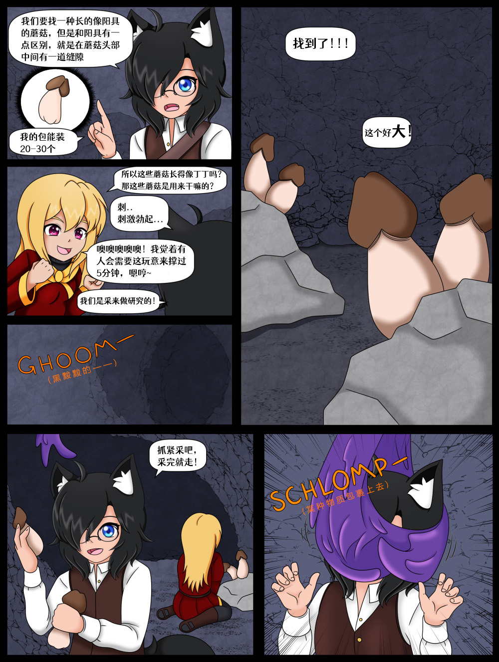 How (Not) to Summon a Succubus chapter_9(renyuns个人汉化) 图片编号 3