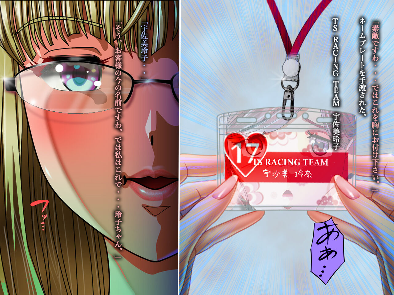 TS trans human 이미지 번호 22