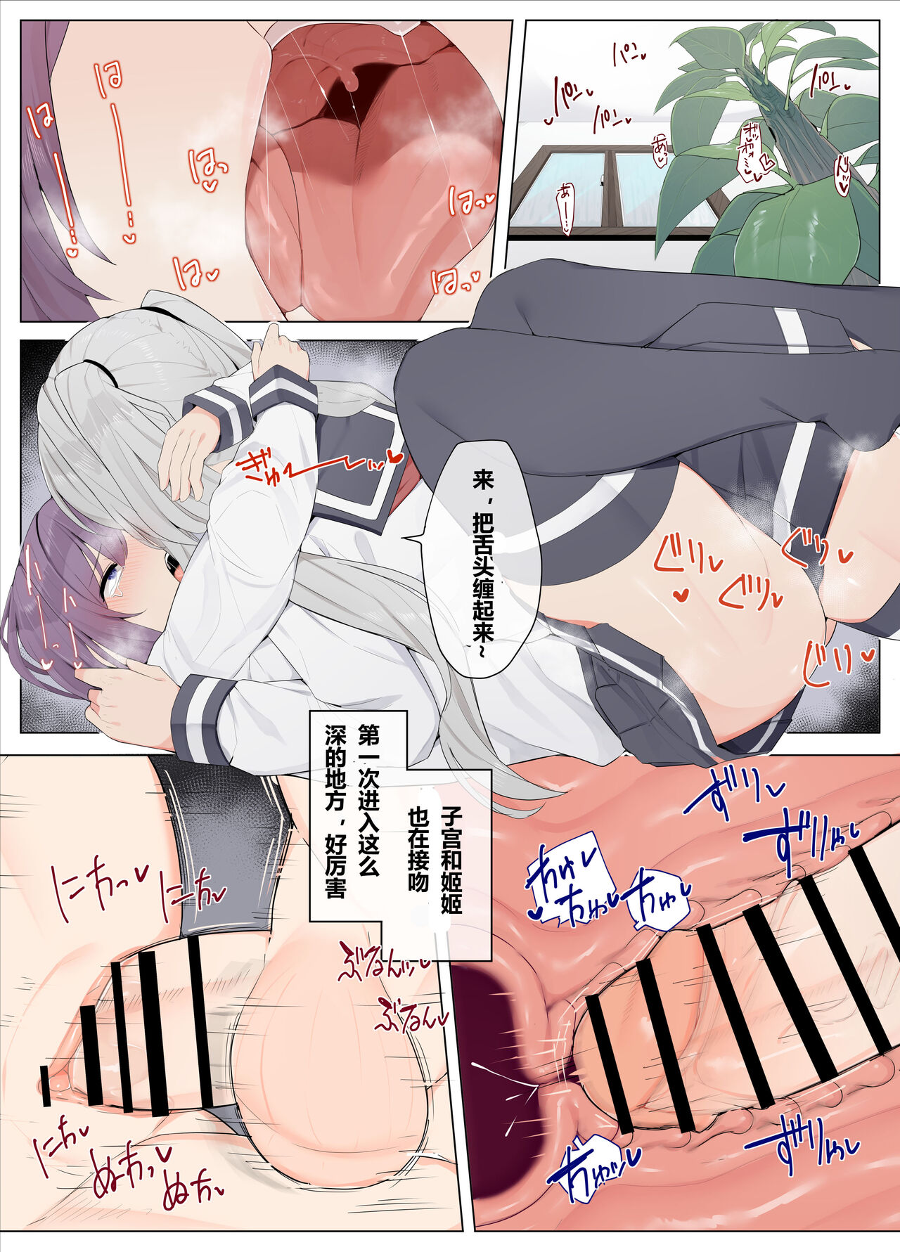 [Kassai] Tomodachi de Sotsugyou suru Manga | 朋友毕业的漫画 [Chinese] [含羞紫罗兰个人汉化] numero di immagine  13