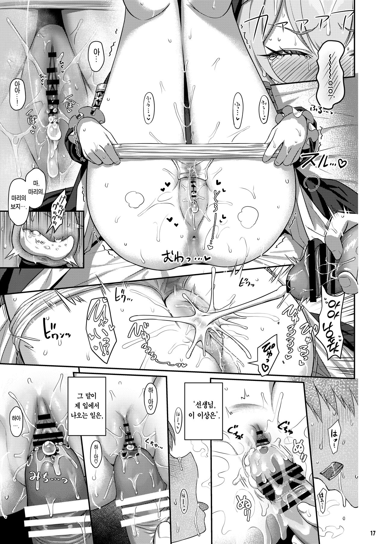 (C103) [Horizontal World (Matanonki)] Idaraku | 타락 (Blue Archive) [Korean] [Team Edge] [Digital] numero di immagine  16