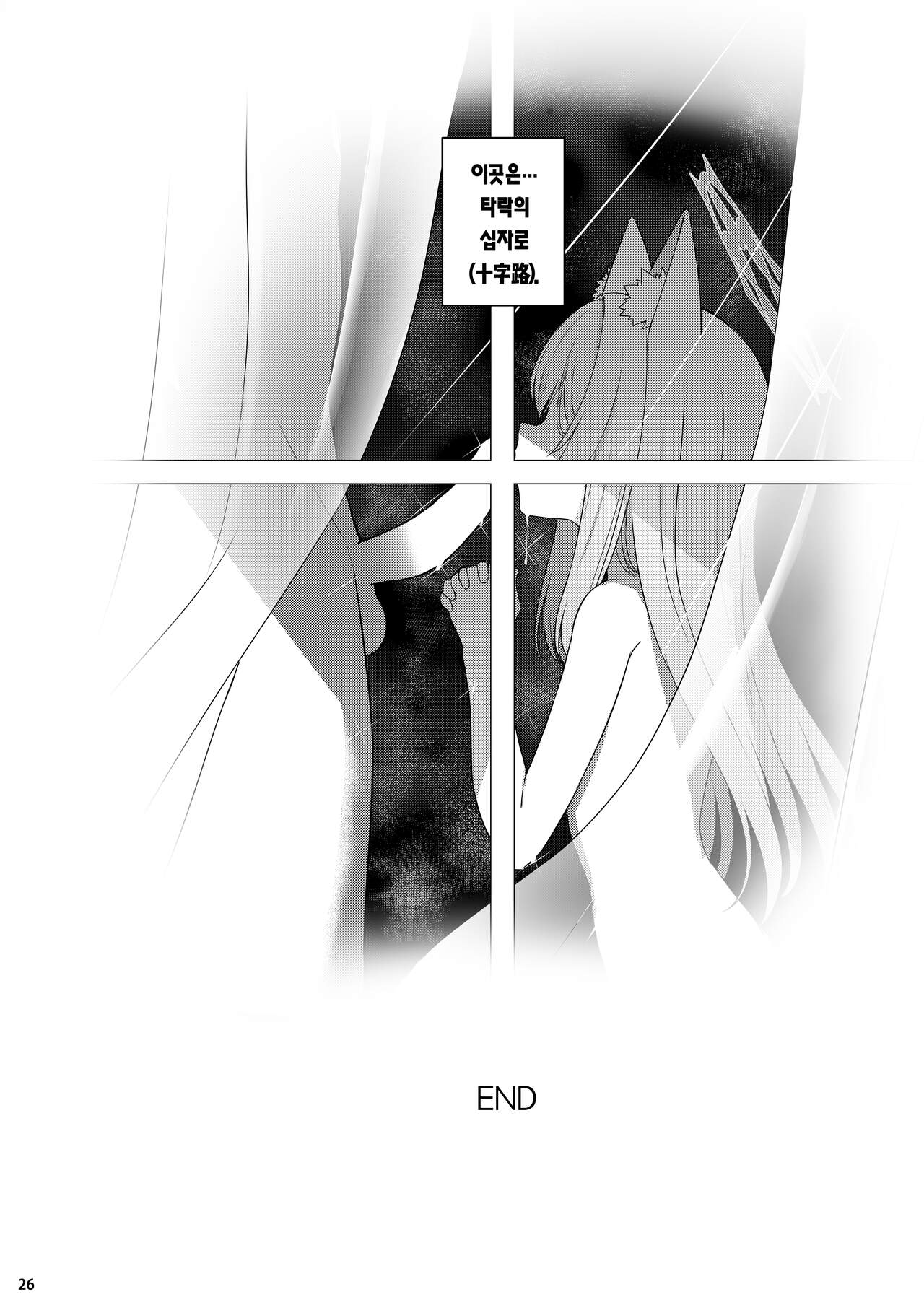 (C103) [Horizontal World (Matanonki)] Idaraku | 타락 (Blue Archive) [Korean] [Team Edge] [Digital] numero di immagine  25