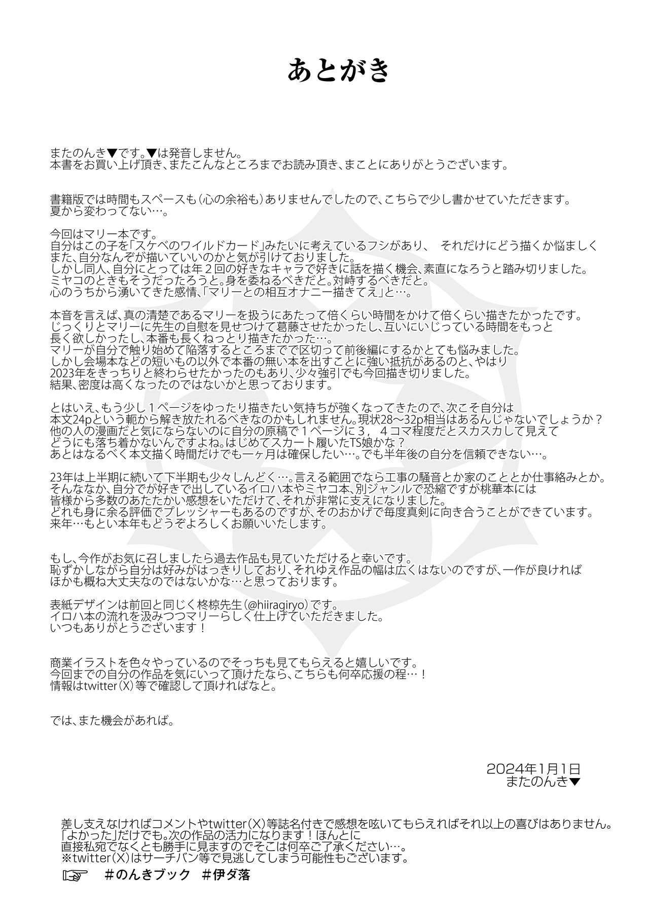 (C103) [Horizontal World (Matanonki)] Idaraku | 타락 (Blue Archive) [Korean] [Team Edge] [Digital] numero di immagine  26