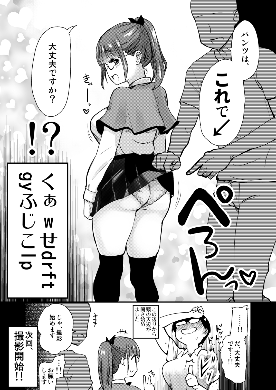 [Shin Hijiridou Honpo (Hijiri Tsukasa)]zibun no ega i ta manga ga zissyaAV ni!? sekkaku na no de satuei genba no kengaku ni i xtu te ki masi ta。 [Digital] 画像番号 14