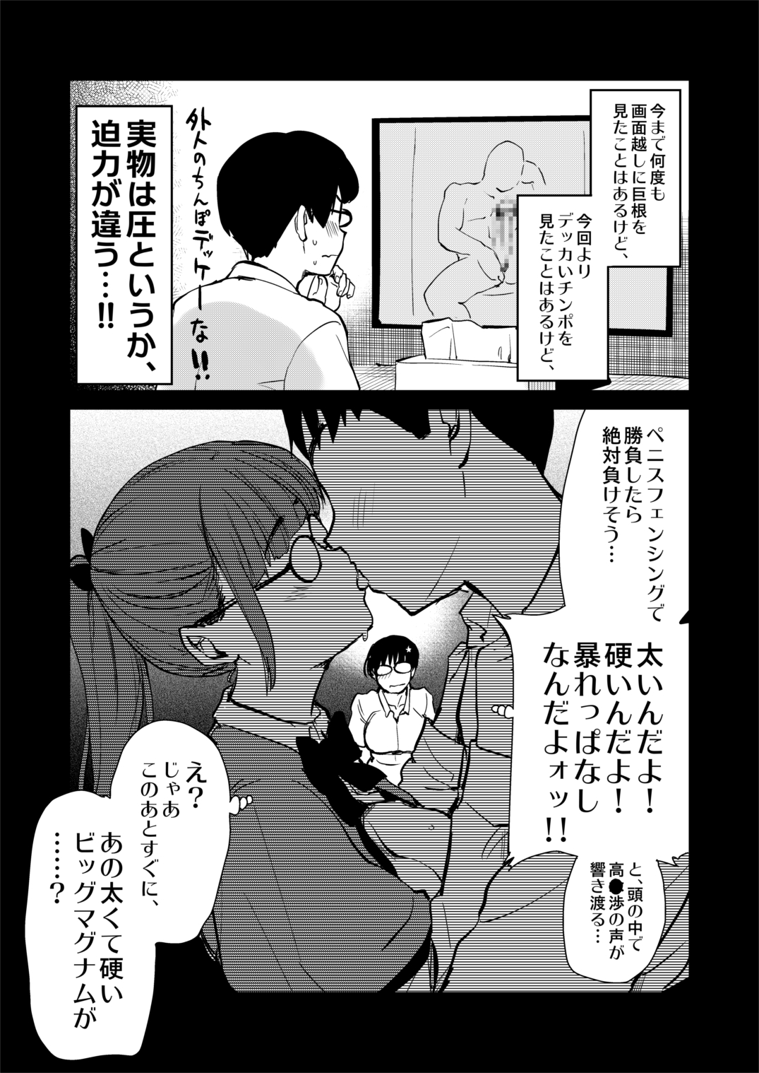 [Shin Hijiridou Honpo (Hijiri Tsukasa)]zibun no ega i ta manga ga zissyaAV ni!? sekkaku na no de satuei genba no kengaku ni i xtu te ki masi ta。 [Digital] 画像番号 20