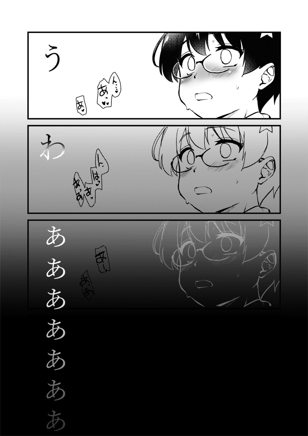 [Shin Hijiridou Honpo (Hijiri Tsukasa)]zibun no ega i ta manga ga zissyaAV ni!? sekkaku na no de satuei genba no kengaku ni i xtu te ki masi ta。 [Digital] 画像番号 22