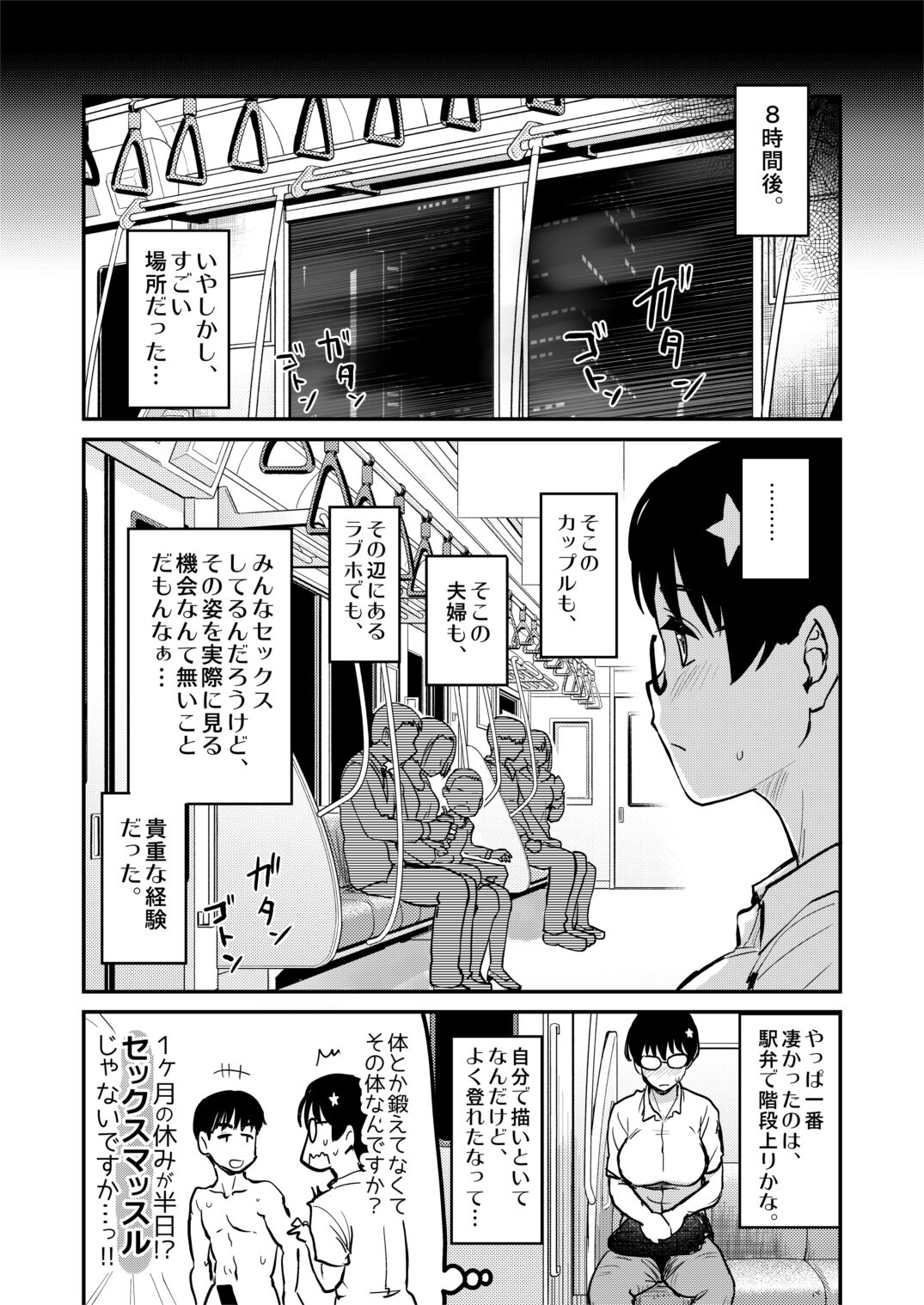 [Shin Hijiridou Honpo (Hijiri Tsukasa)]zibun no ega i ta manga ga zissyaAV ni!? sekkaku na no de satuei genba no kengaku ni i xtu te ki masi ta。 [Digital] 画像番号 23